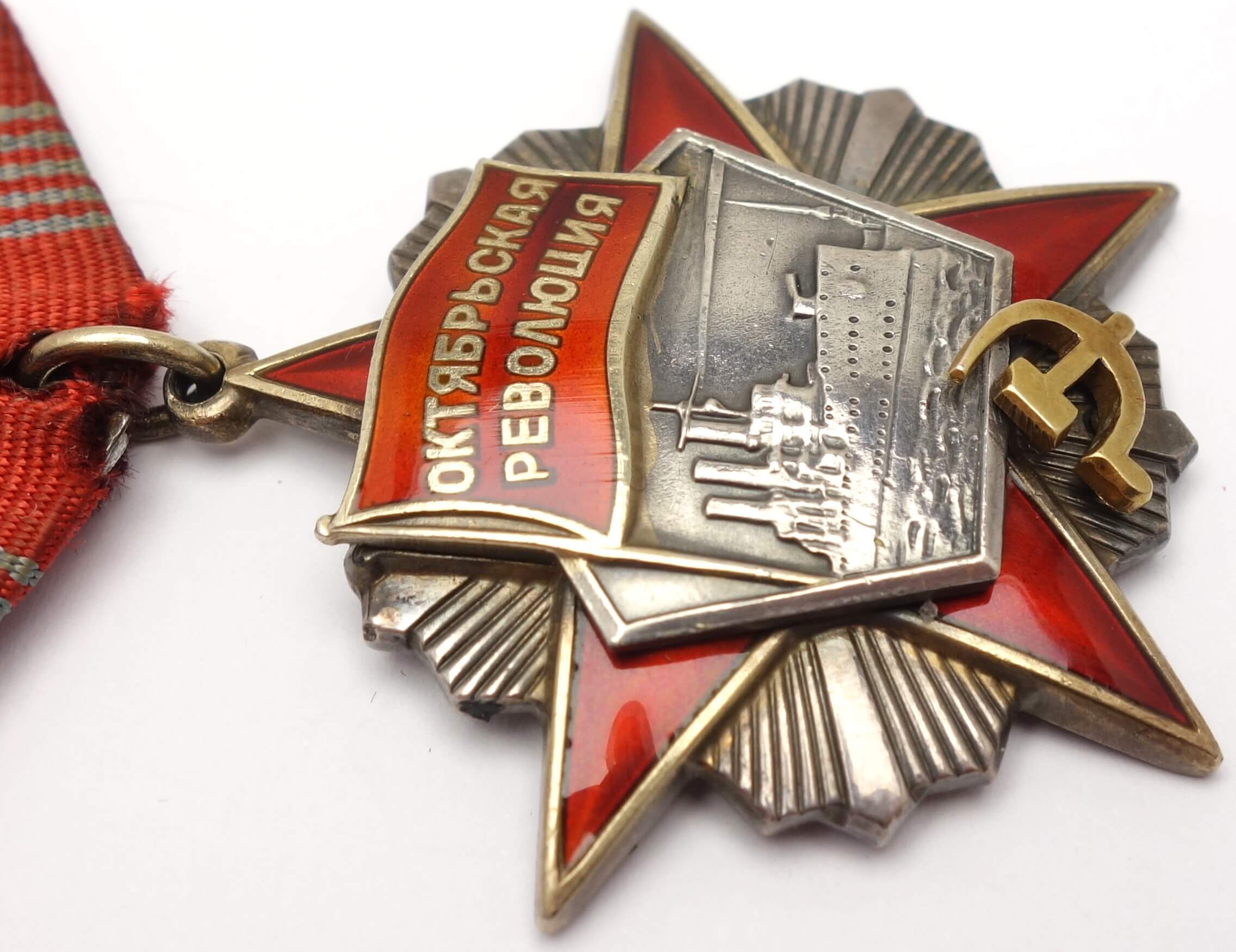 Soviet Order of the October Revolution #40082 - Image 9
