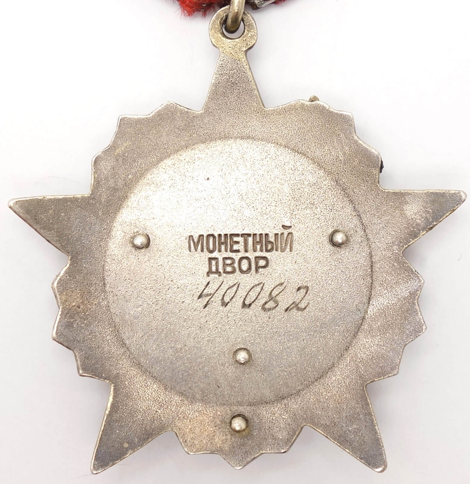 Soviet Order of the October Revolution #40082 - Image 2
