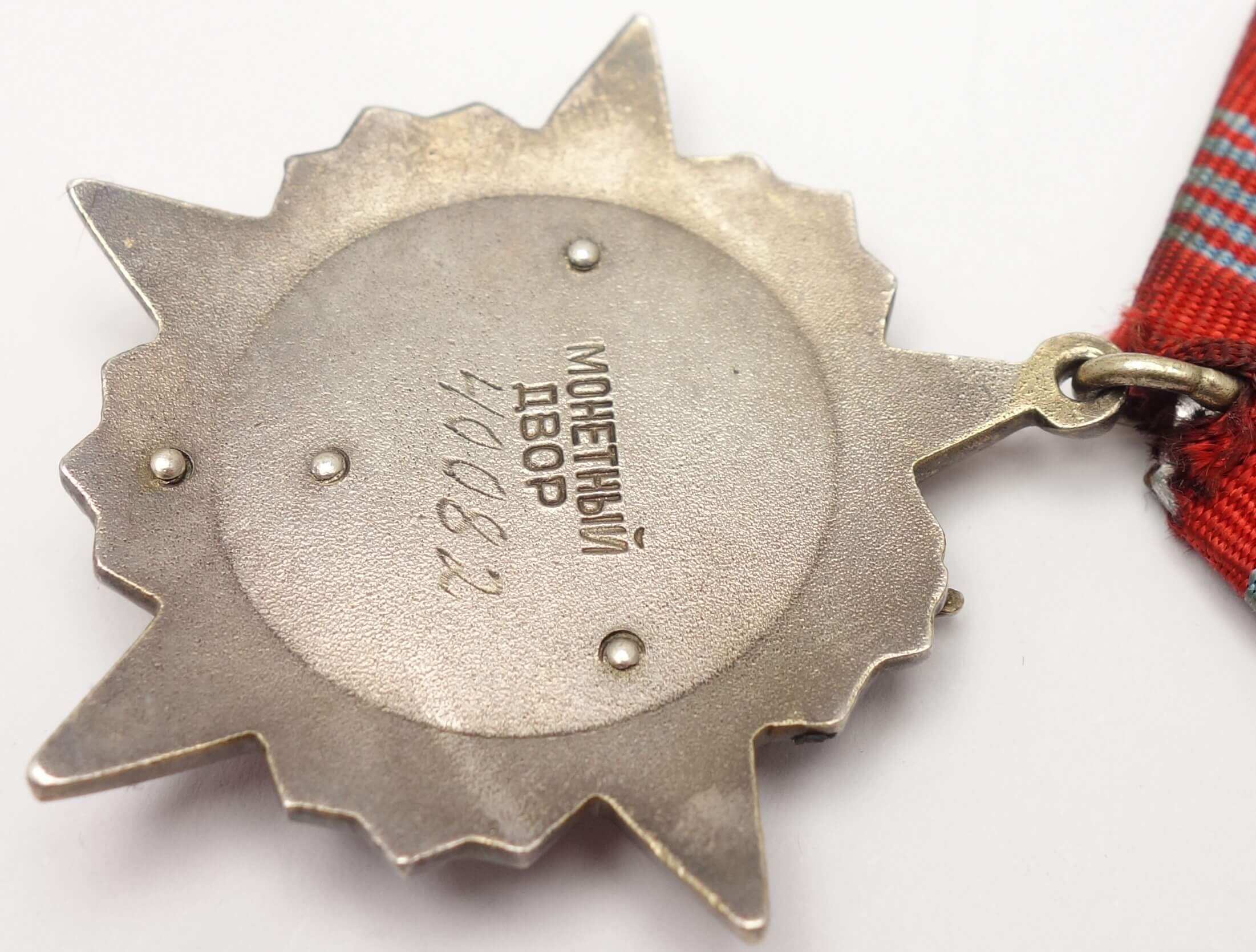 Soviet Order of the October Revolution #40082 - Image 11