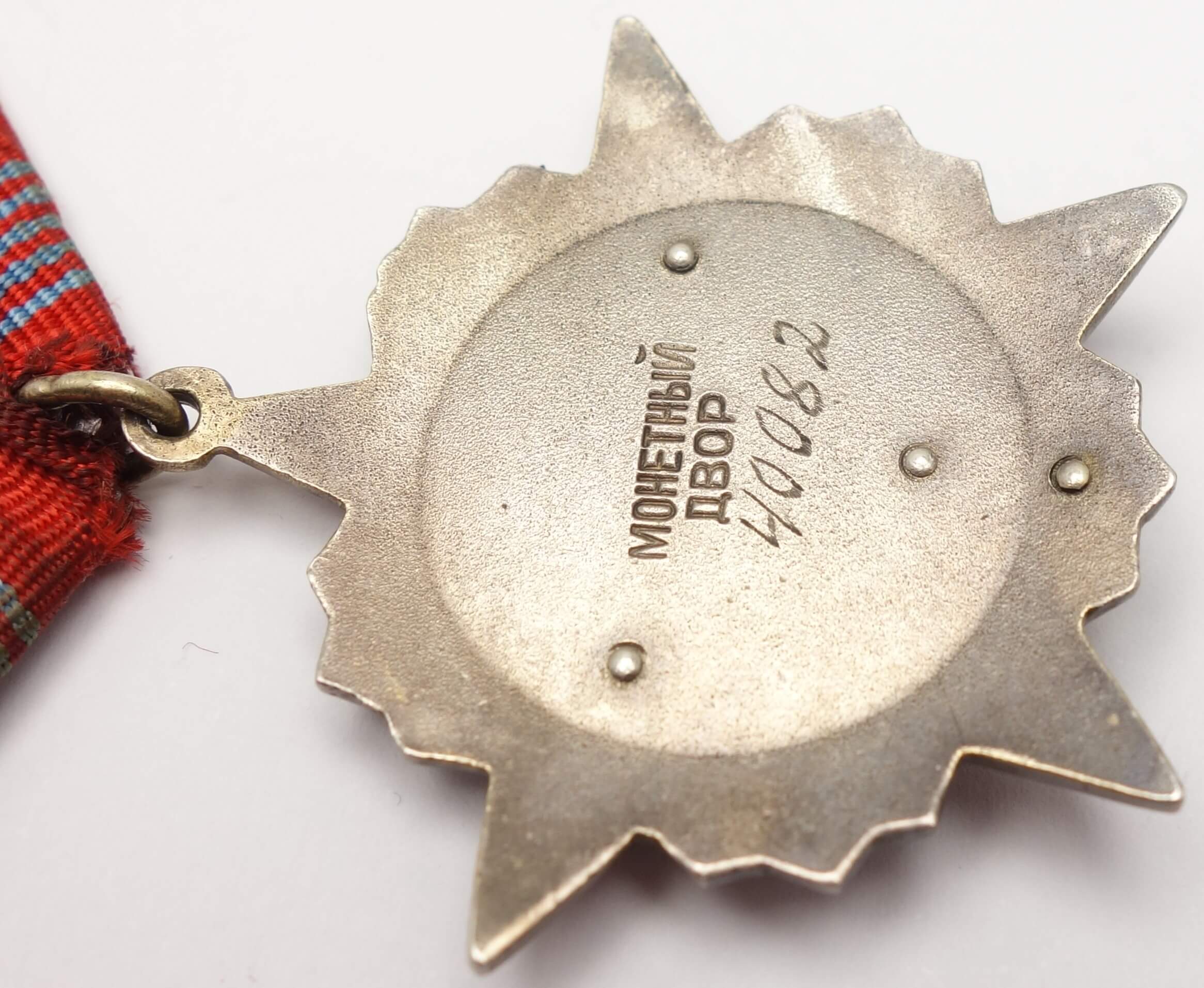 Soviet Order of the October Revolution #40082 - Image 12