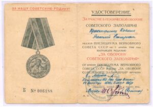 Document for the Medal for the Defense of the Polar Region