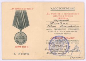 Document for the Medal for the Capture of Berlin