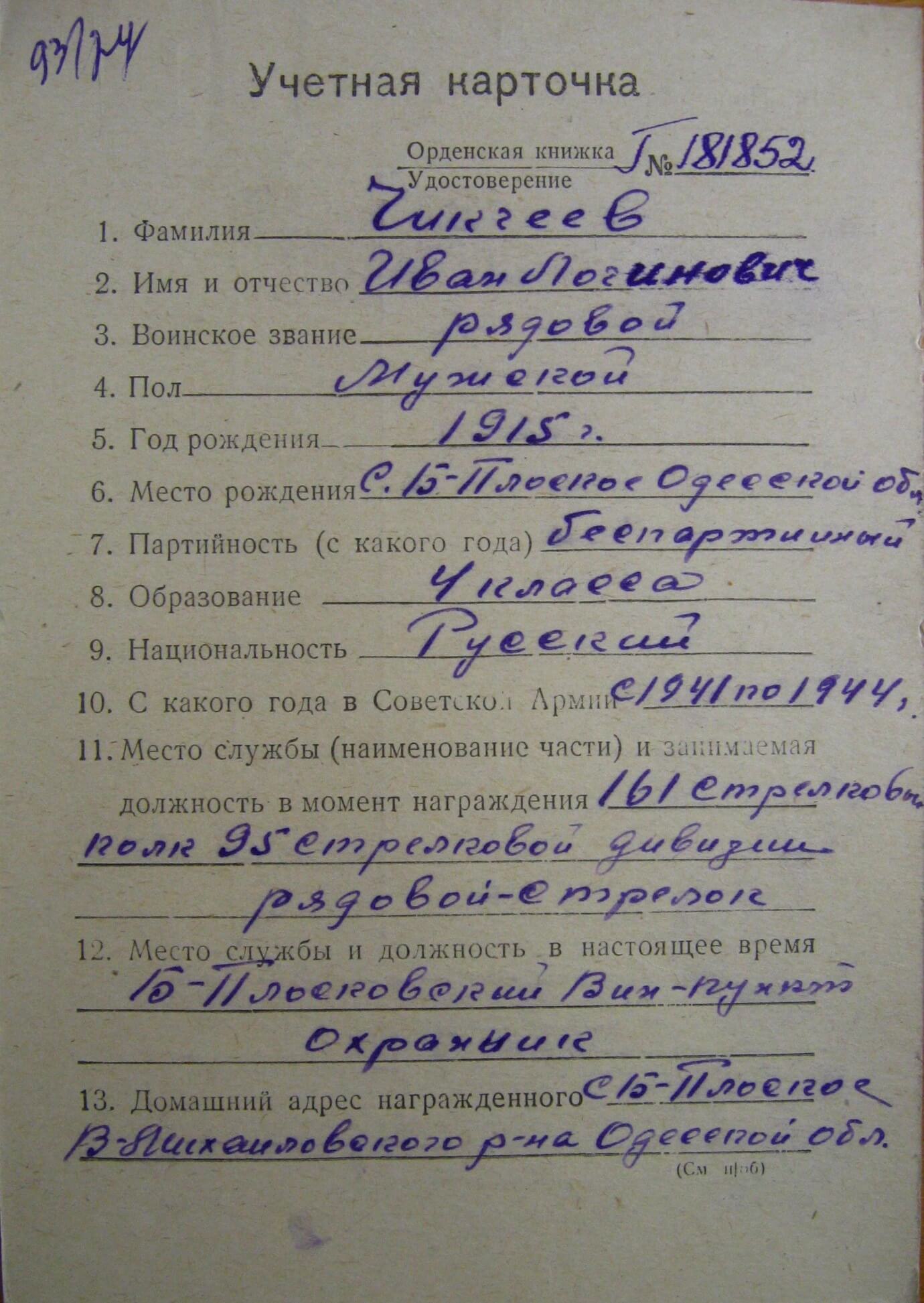 Soviet Order of Glory 3rd class #655223 - Image 13