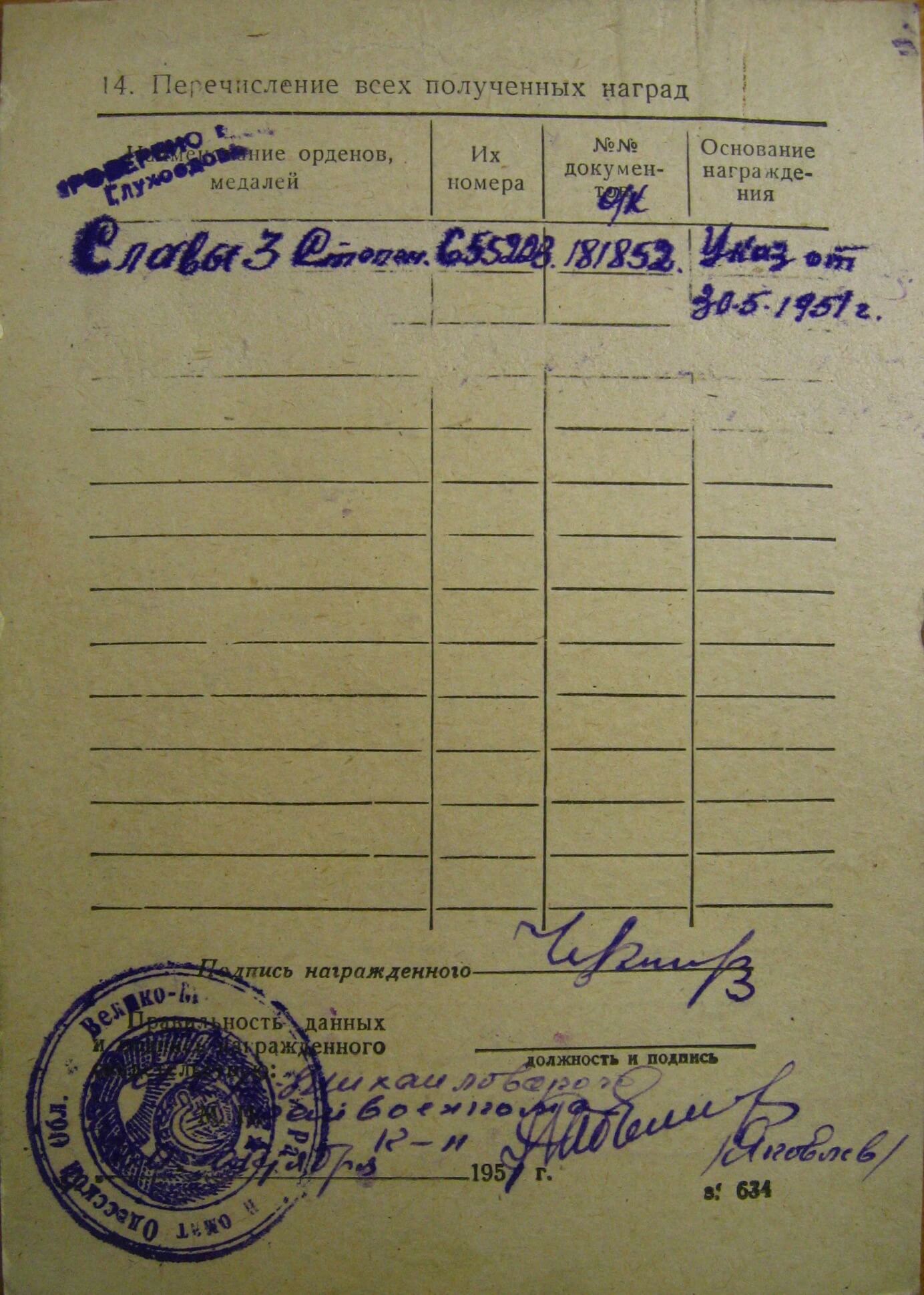 Soviet Order of Glory 3rd class #655223 - Image 14