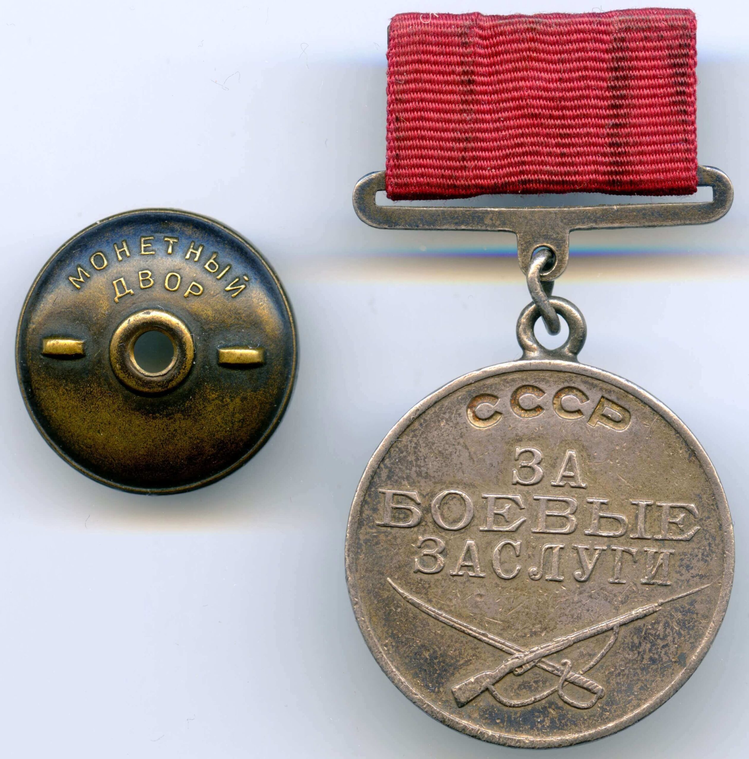 Medal for Combat Merit on rectangular suspension