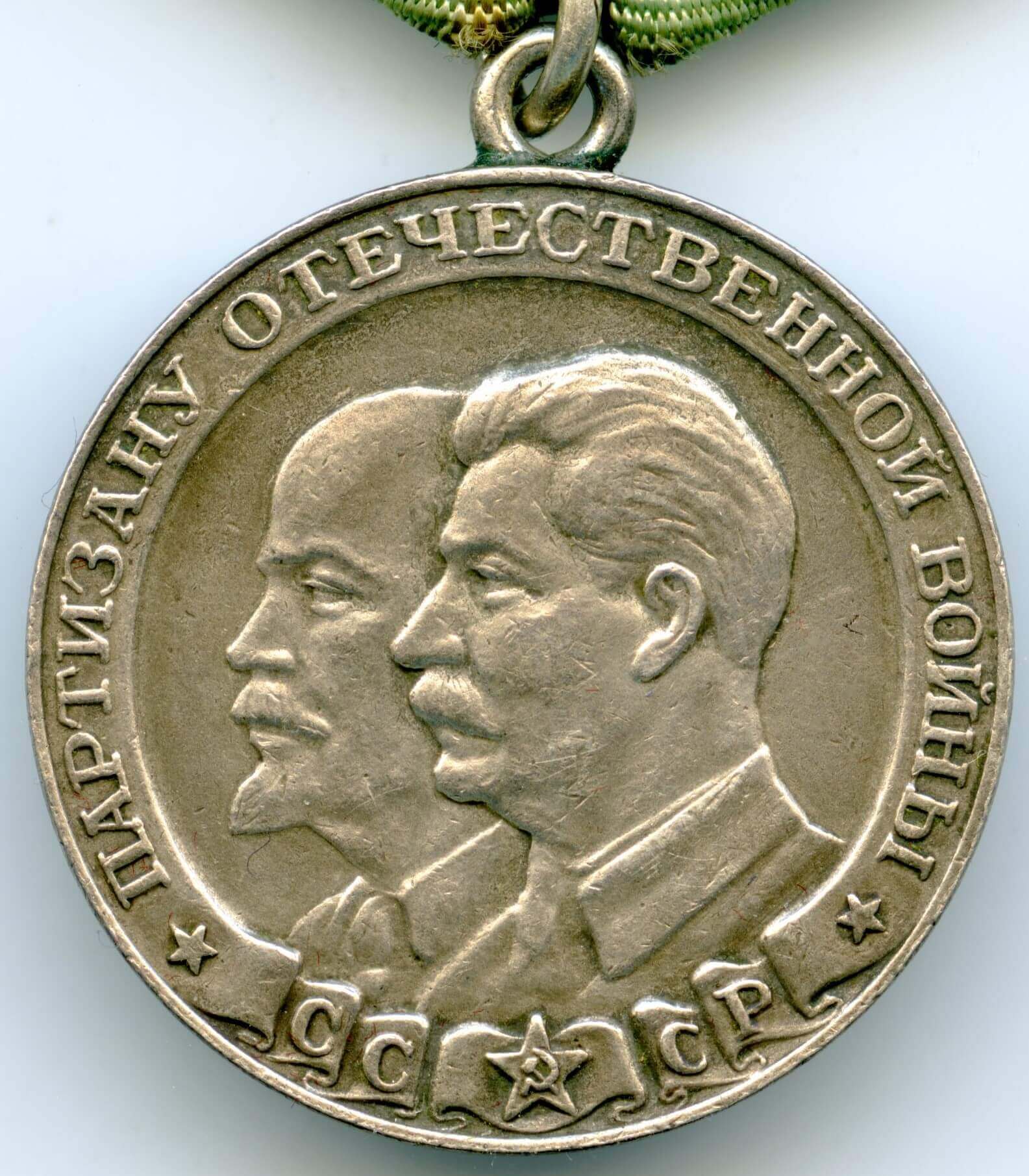Partisan Medal 1st class