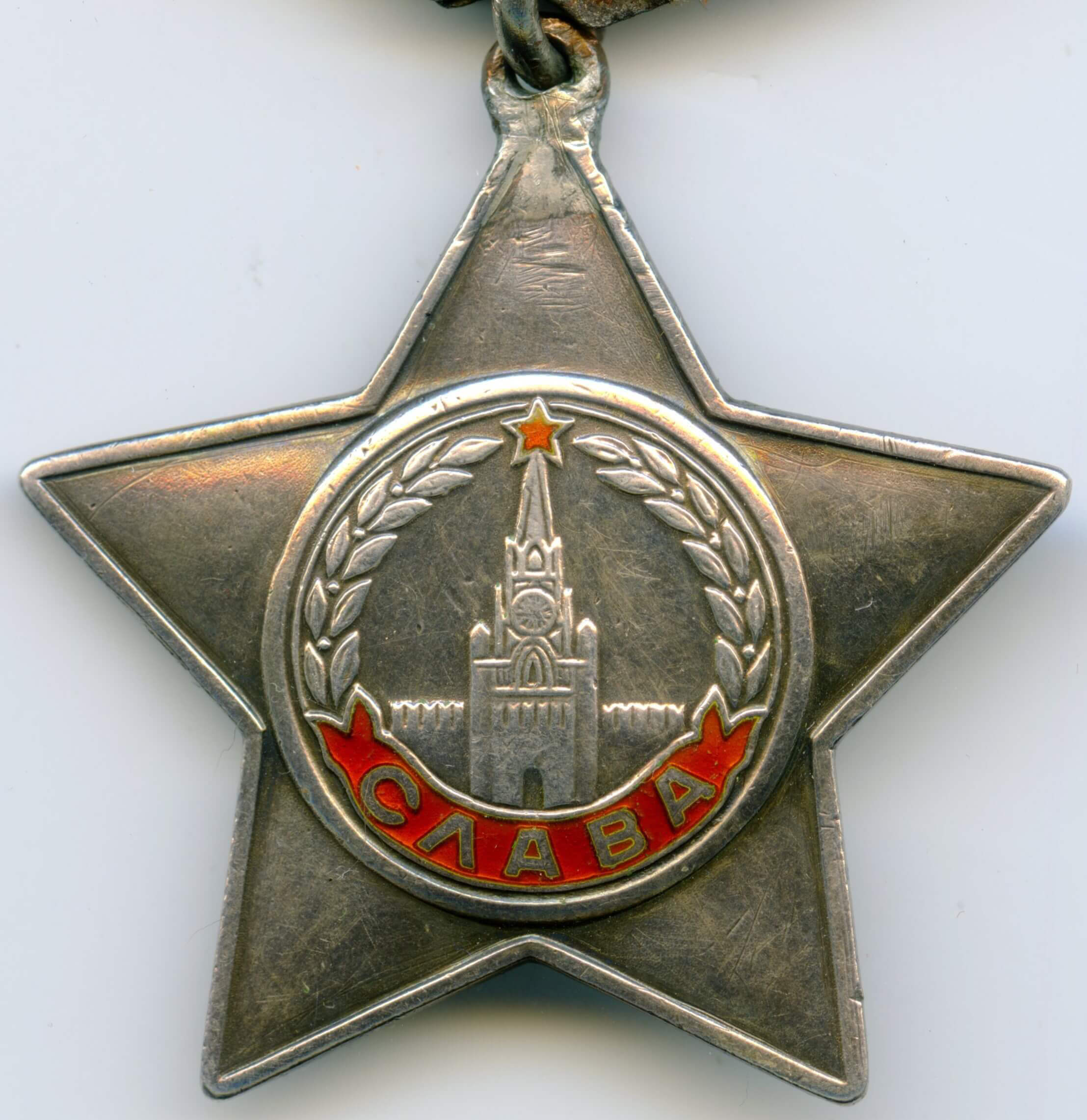 Soviet Order of Glory 3rd class #655223 - Image 3