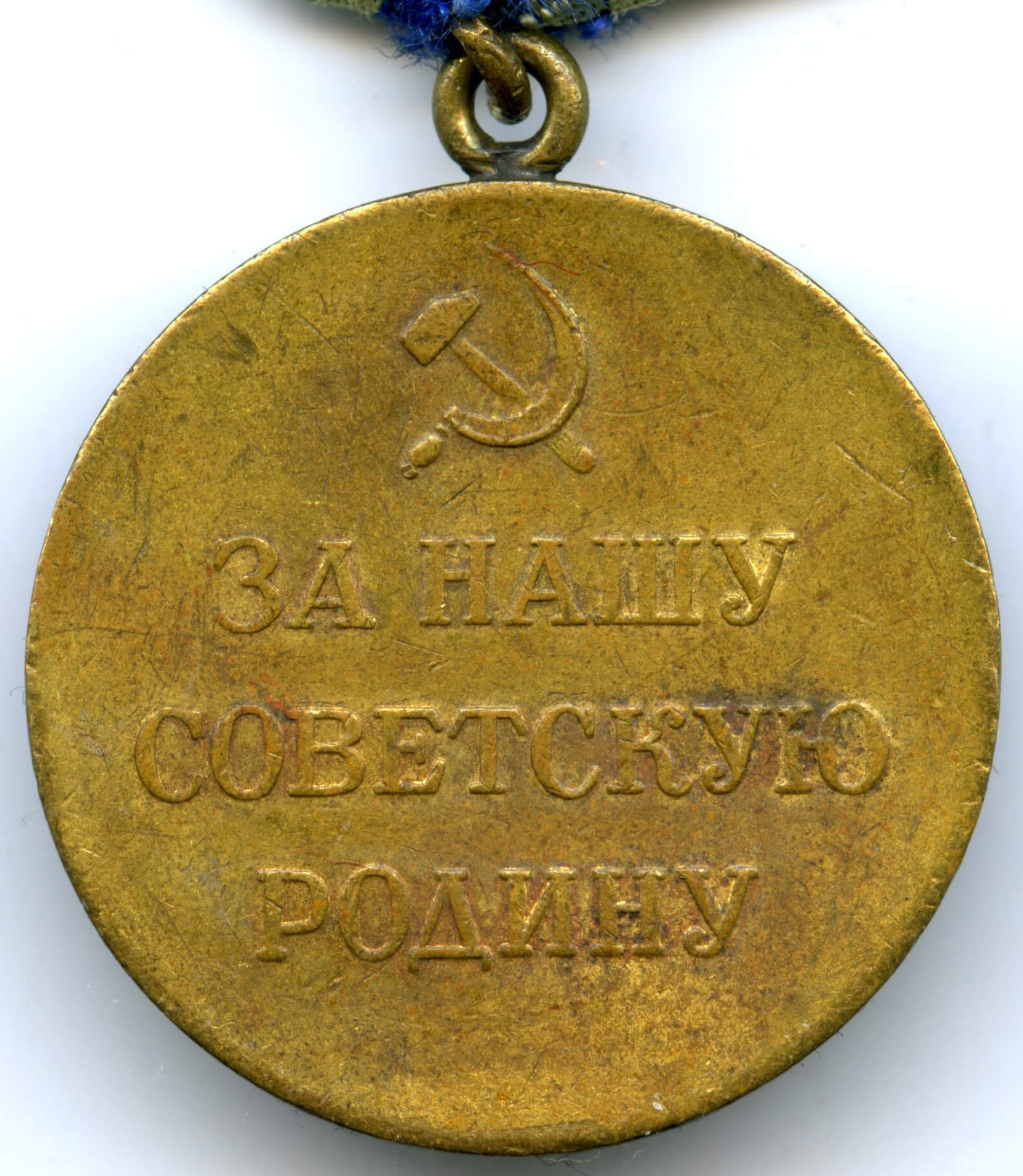 Medal for the Defense of the Caucasus