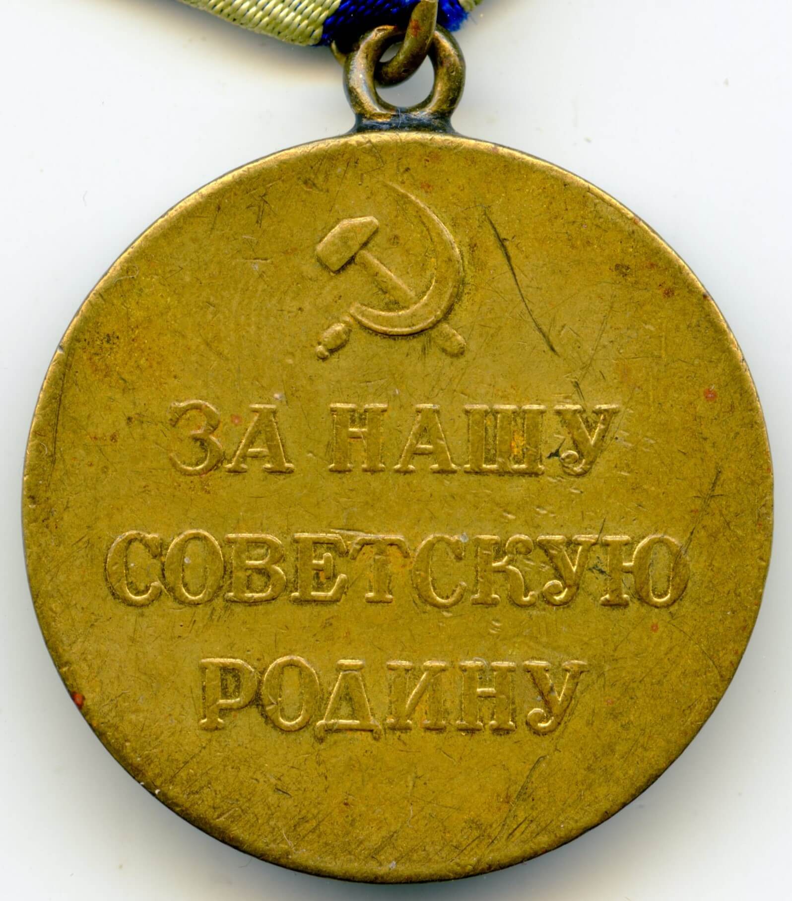 Medal for the Defense of the Caucasus with document - Image 7