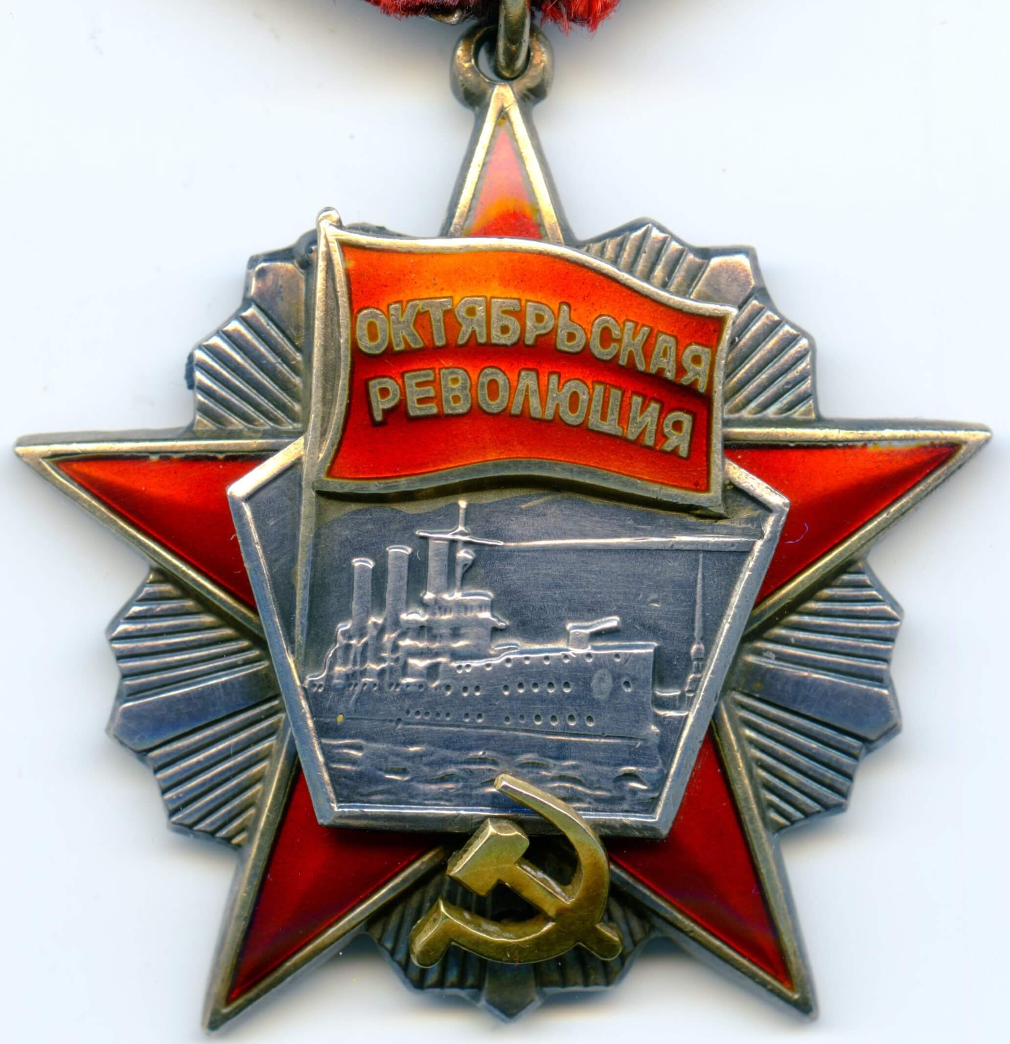 Order of the October Revolution