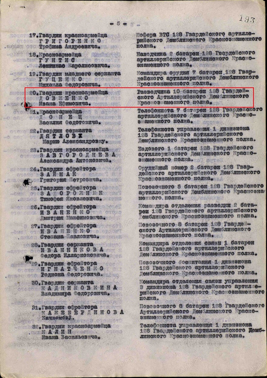 Soviet Order of Glory 3rd class #509183 - Image 18