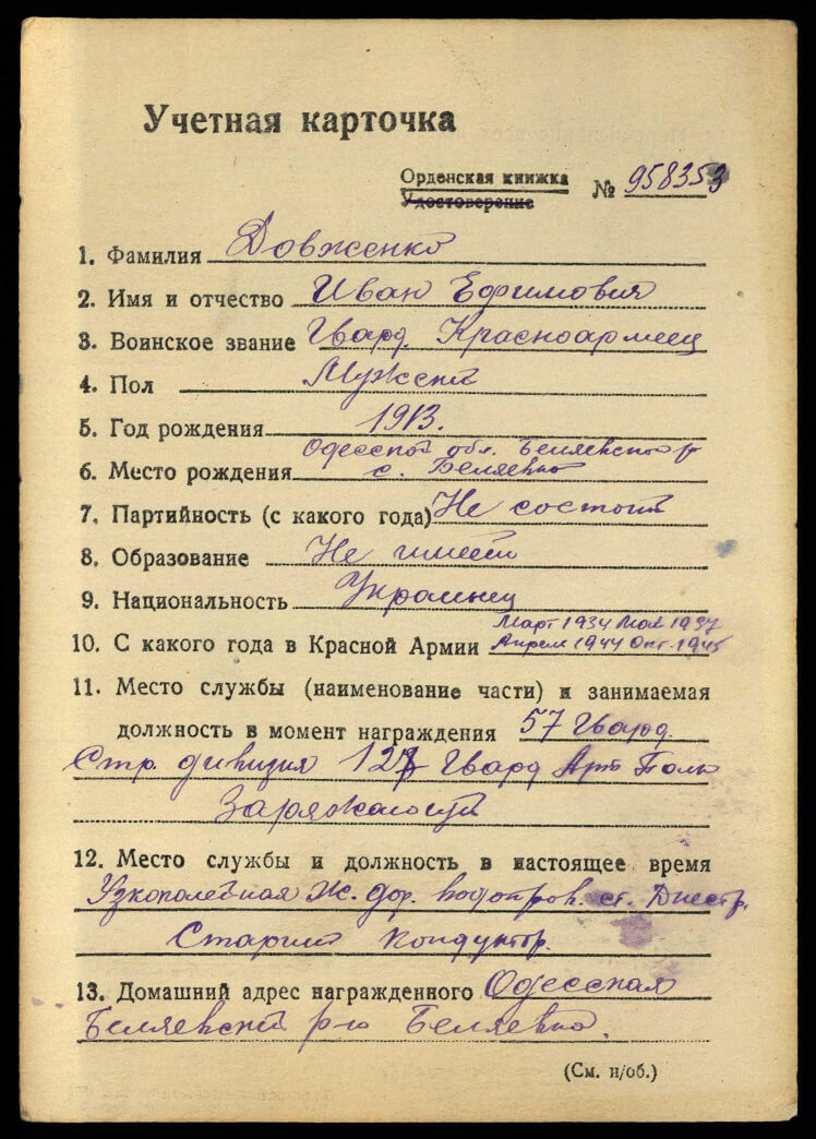 Soviet Order of Glory 3rd class #509183 - Image 13