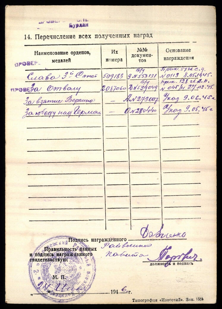 Soviet Order of Glory 3rd class #509183 - Image 14