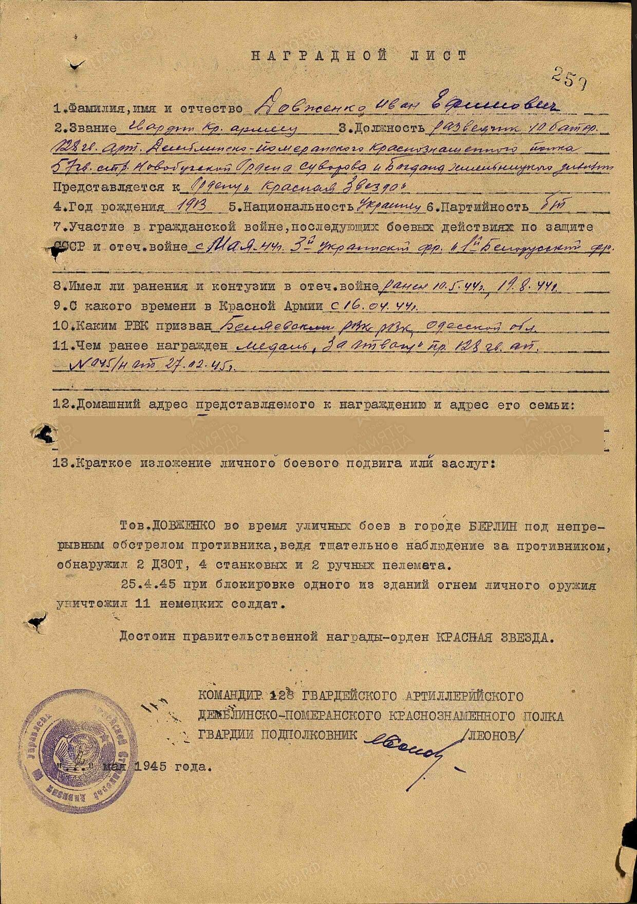 Soviet Order of Glory 3rd class #509183 - Image 15