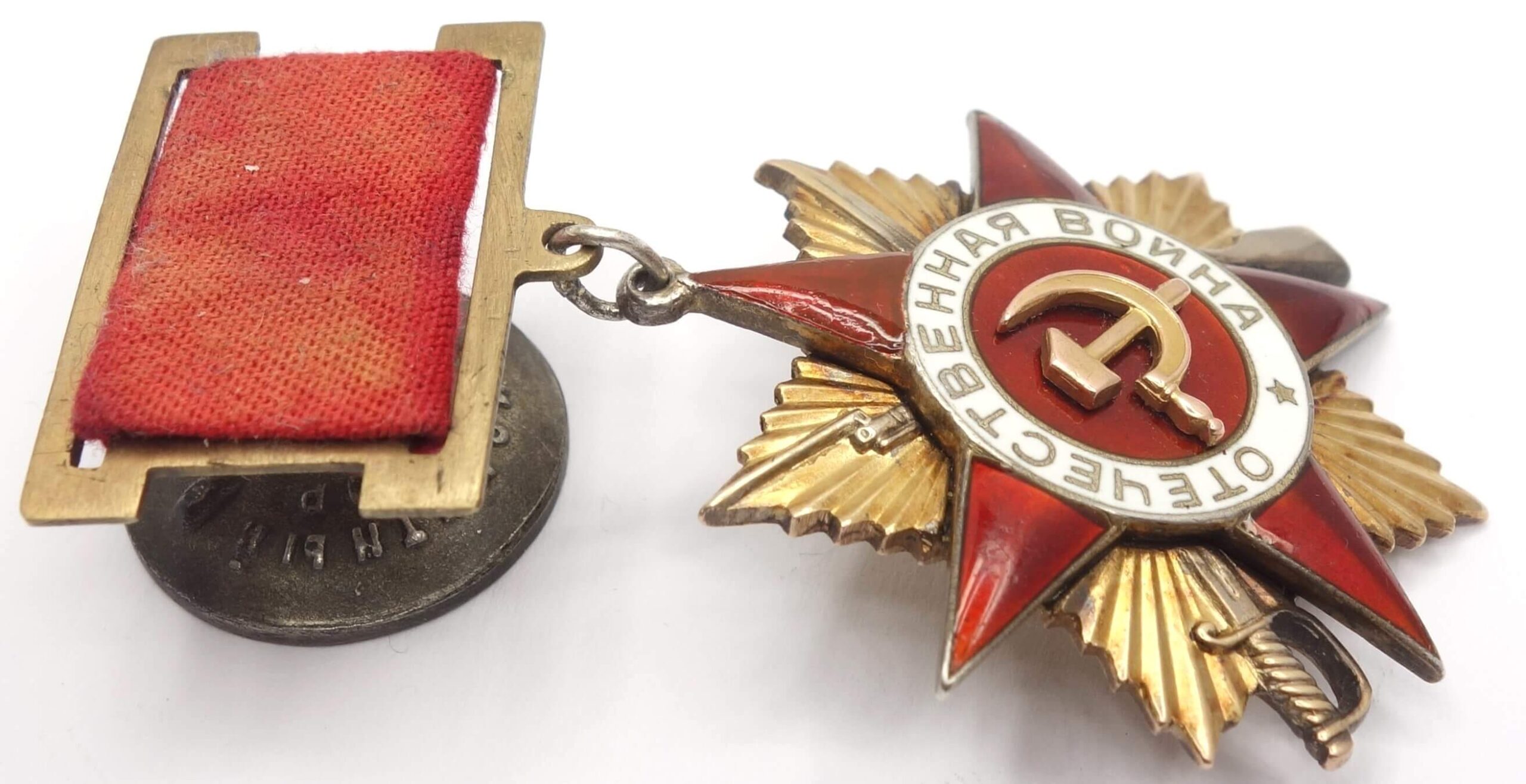 Soviet Order of the Patriotic War 1st class #21928 - Image 9