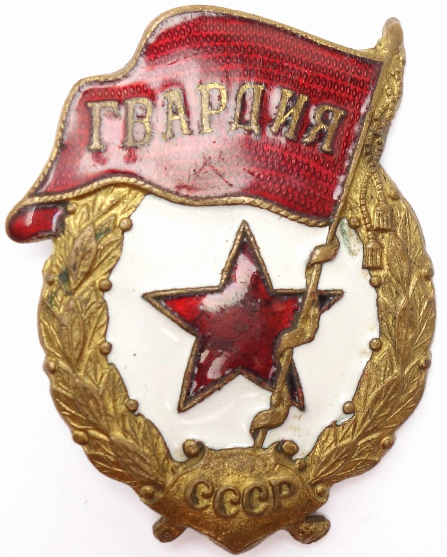 Soviet Guards Badge WW2