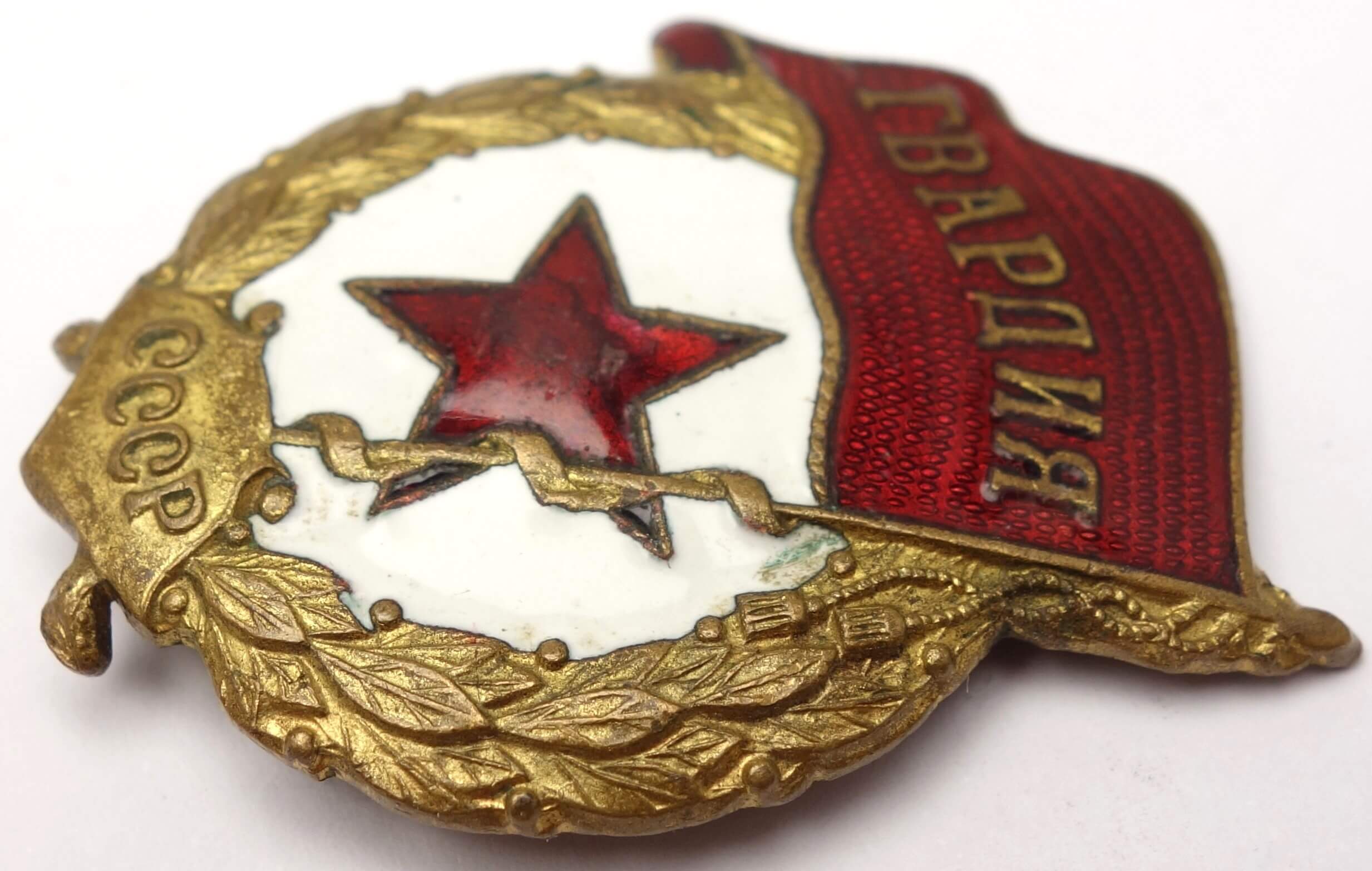 Soviet Guards Badge Early Piece - Image 6