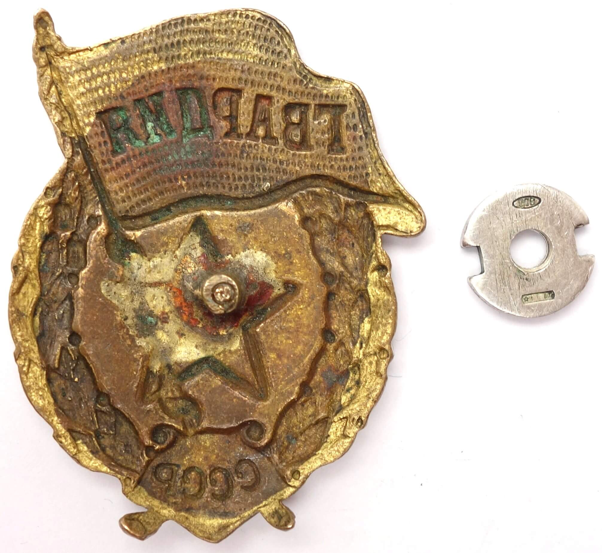 Soviet Guards Badge WW2