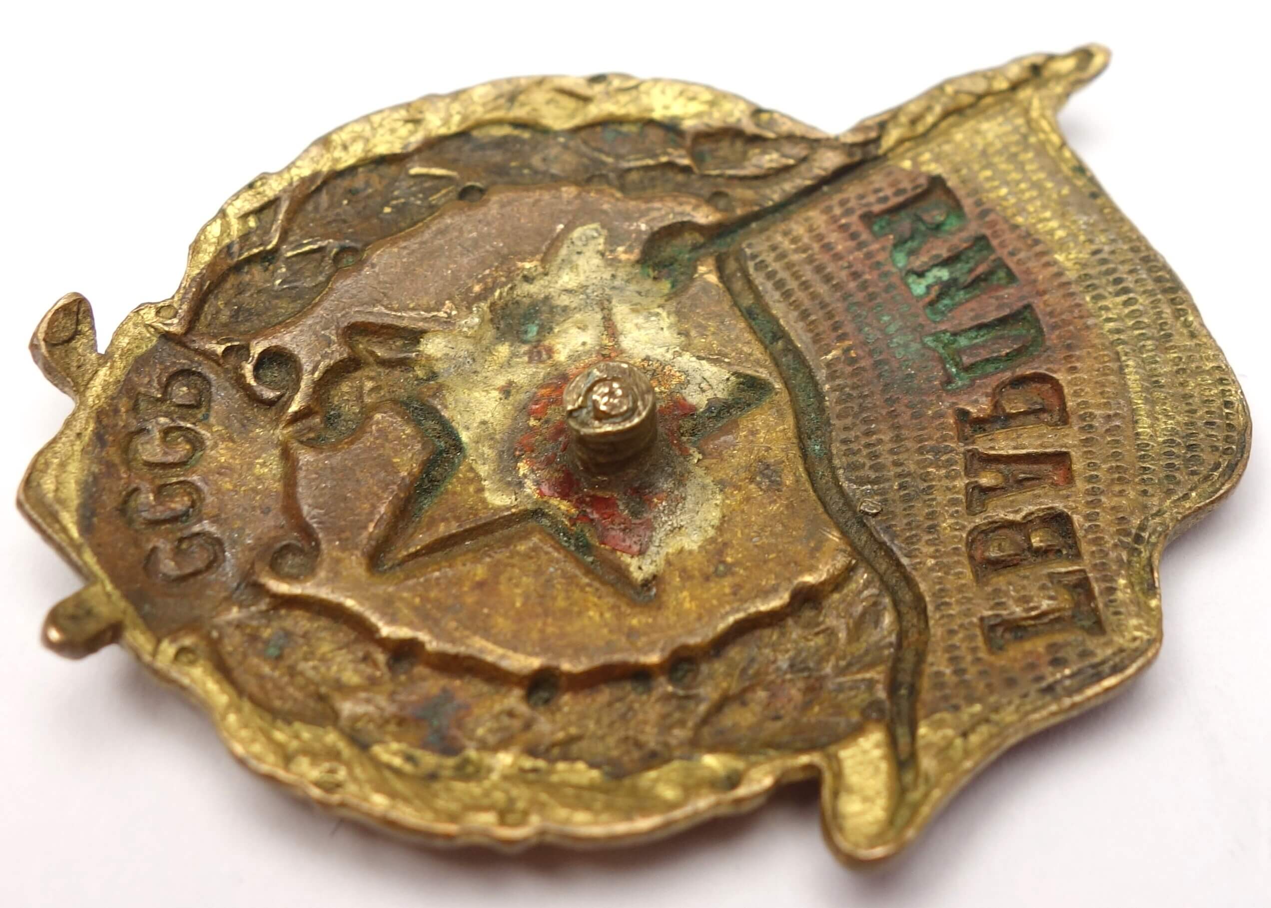 Soviet Guards Badge Early Piece - Image 7
