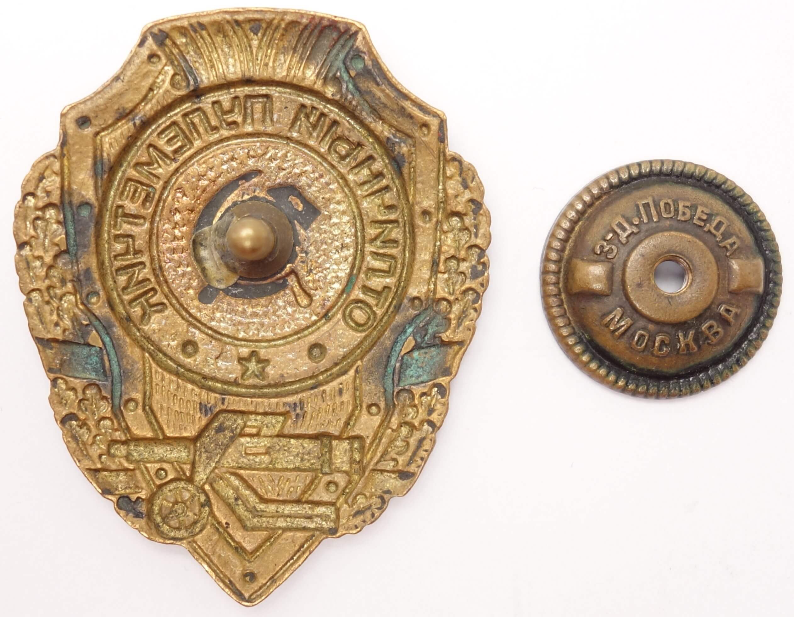 Excellent Machine Gunner Badge