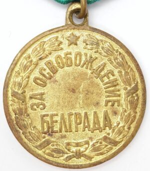 Medal for the Liberation of Belgrade