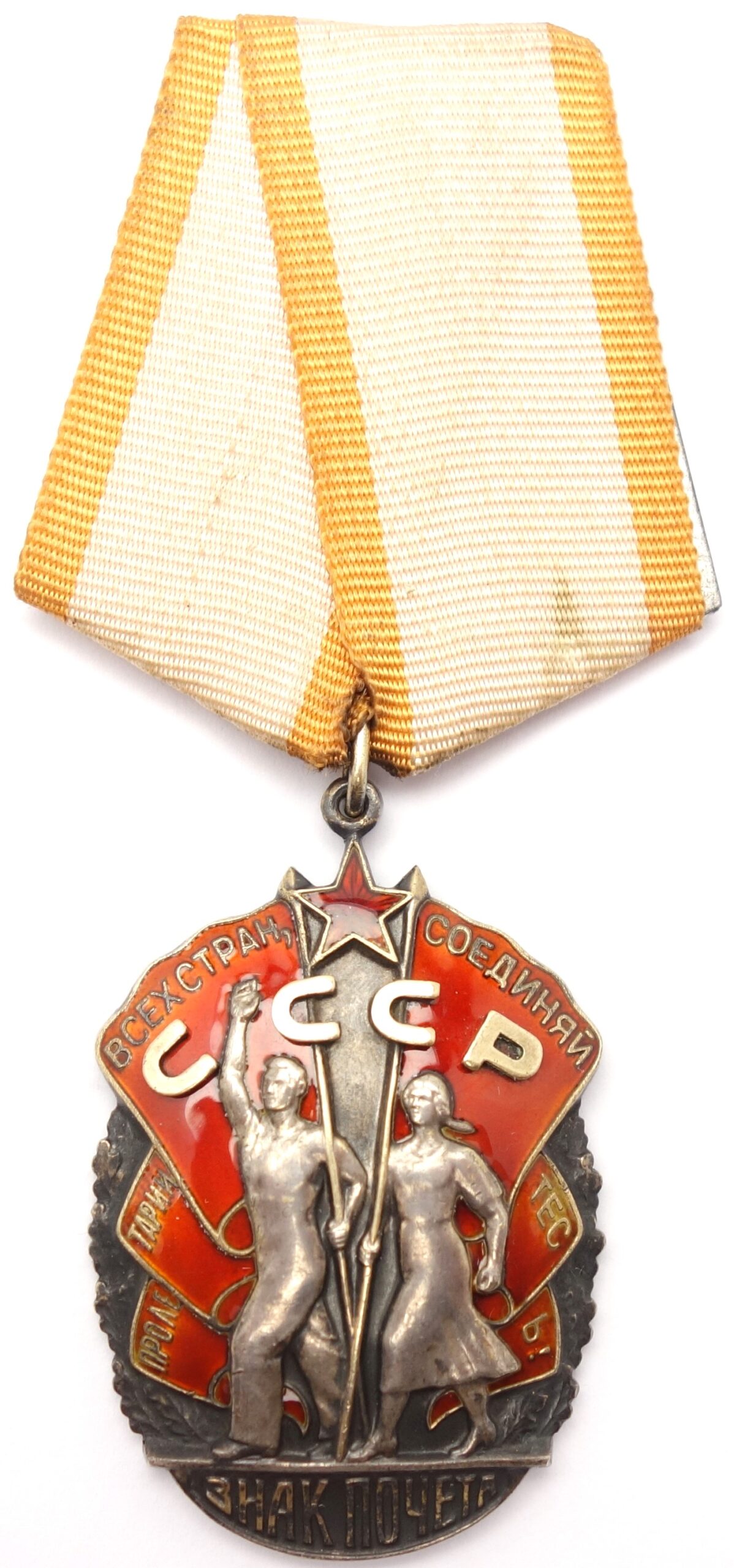 Order of the Badge of Honor without belt