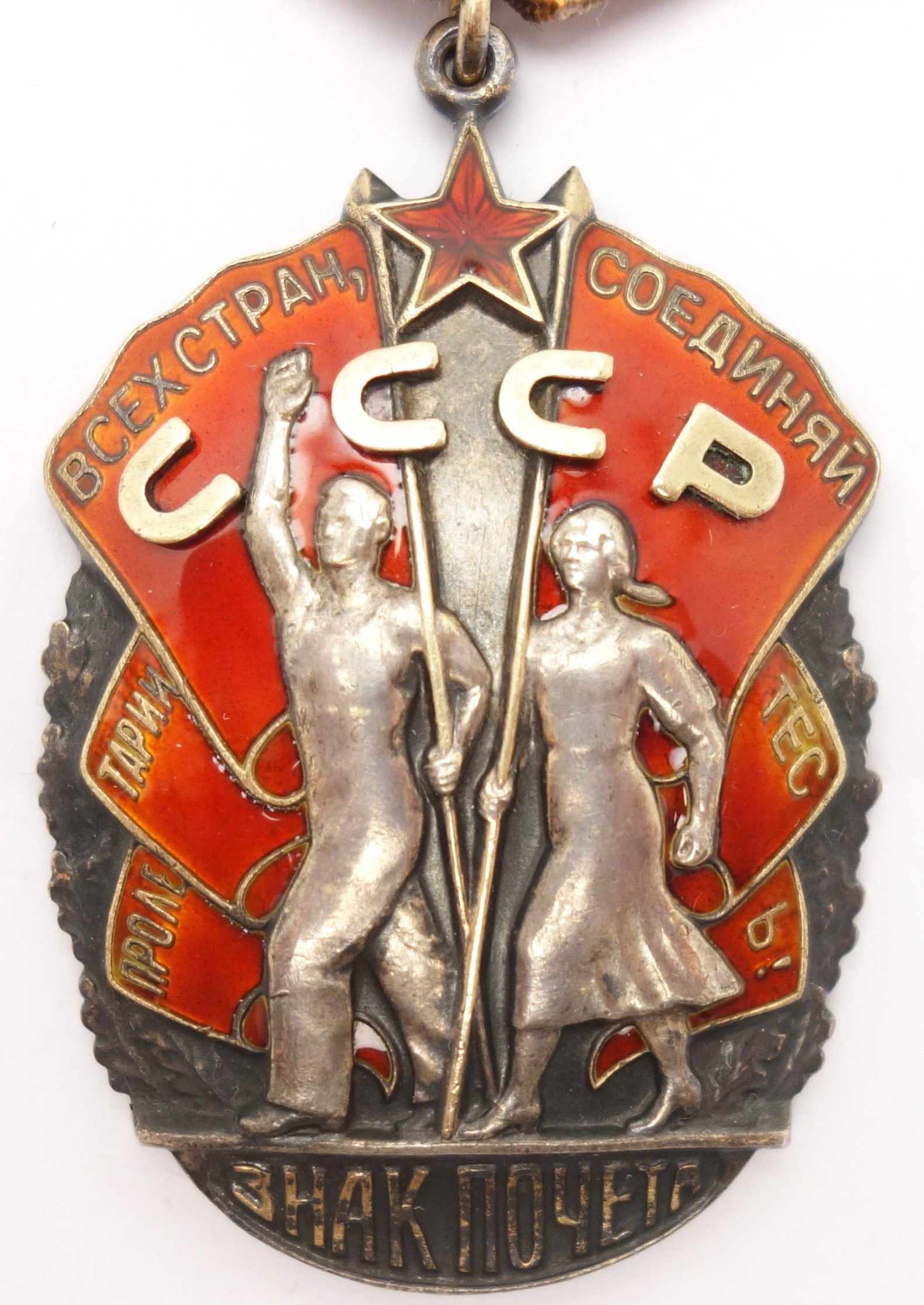 Order of the Badge of Honor without belt