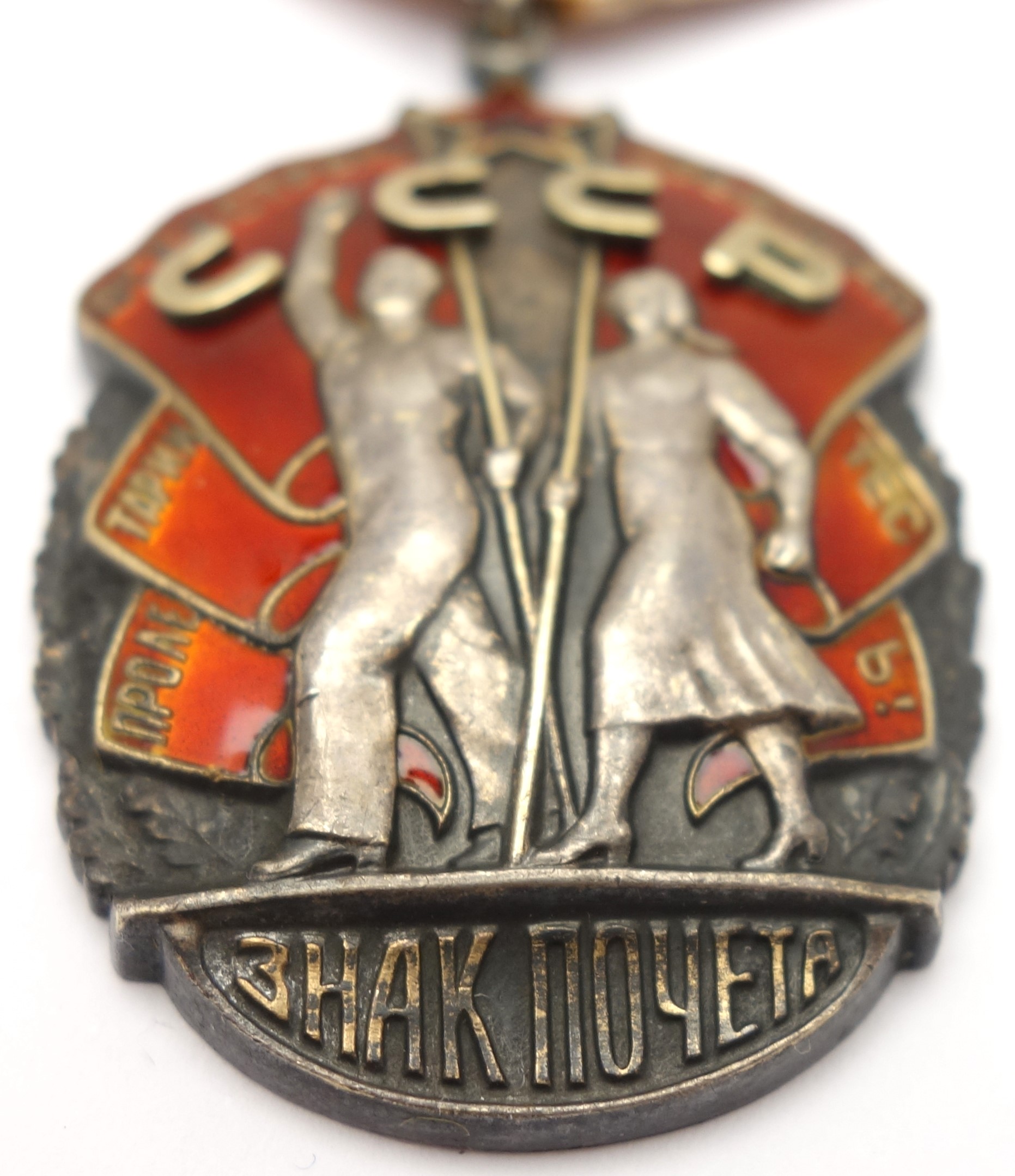 Soviet Order of the Badge of Honor #173725 - Image 7