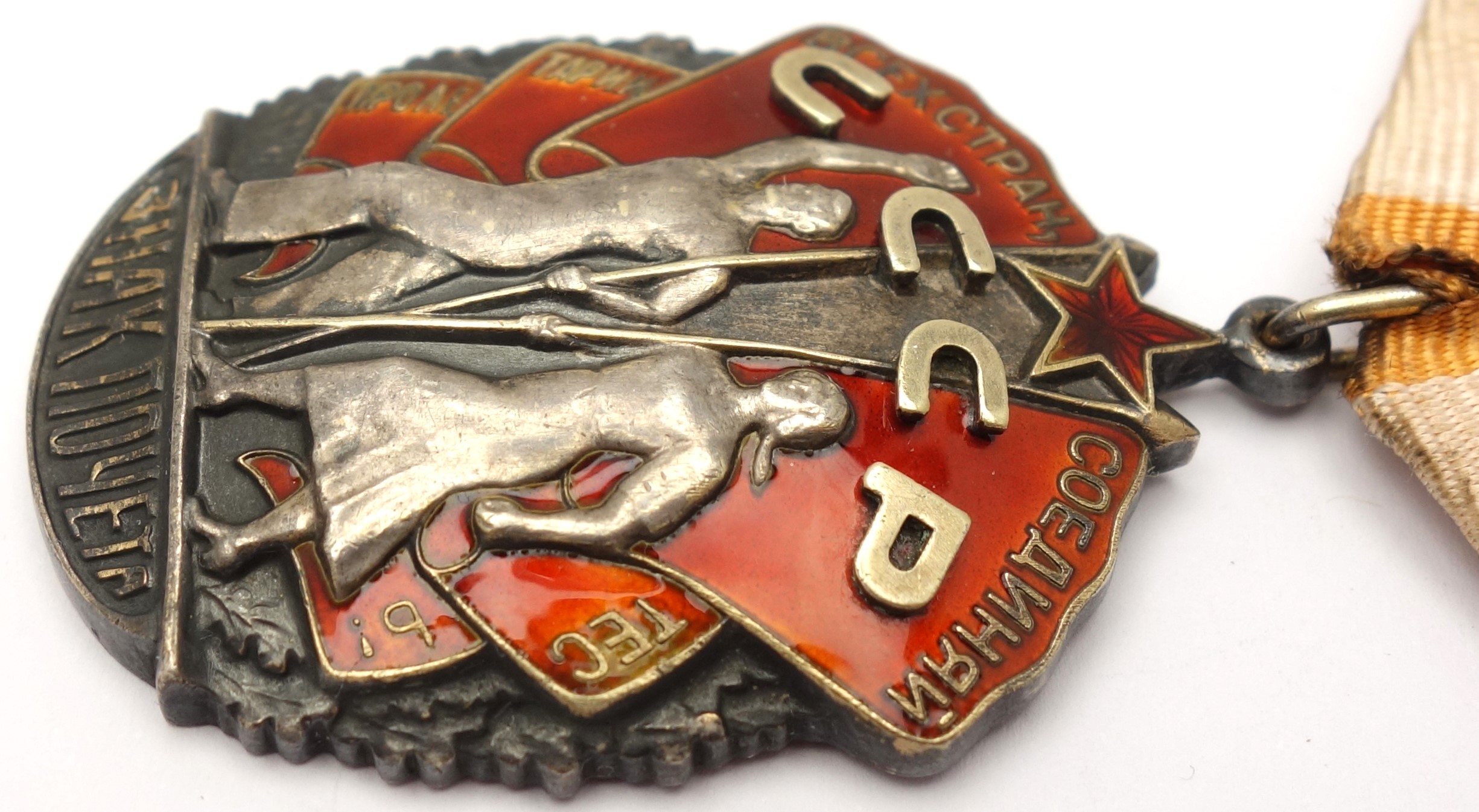 Soviet Order of the Badge of Honor #173725 - Image 8