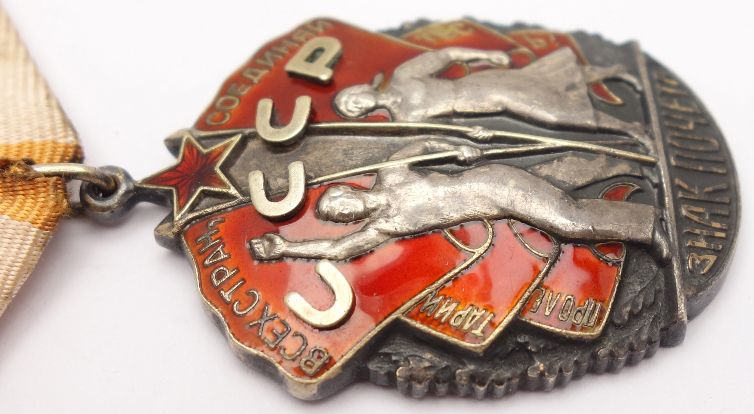 Soviet Order of the Badge of Honor #173725 - Image 9