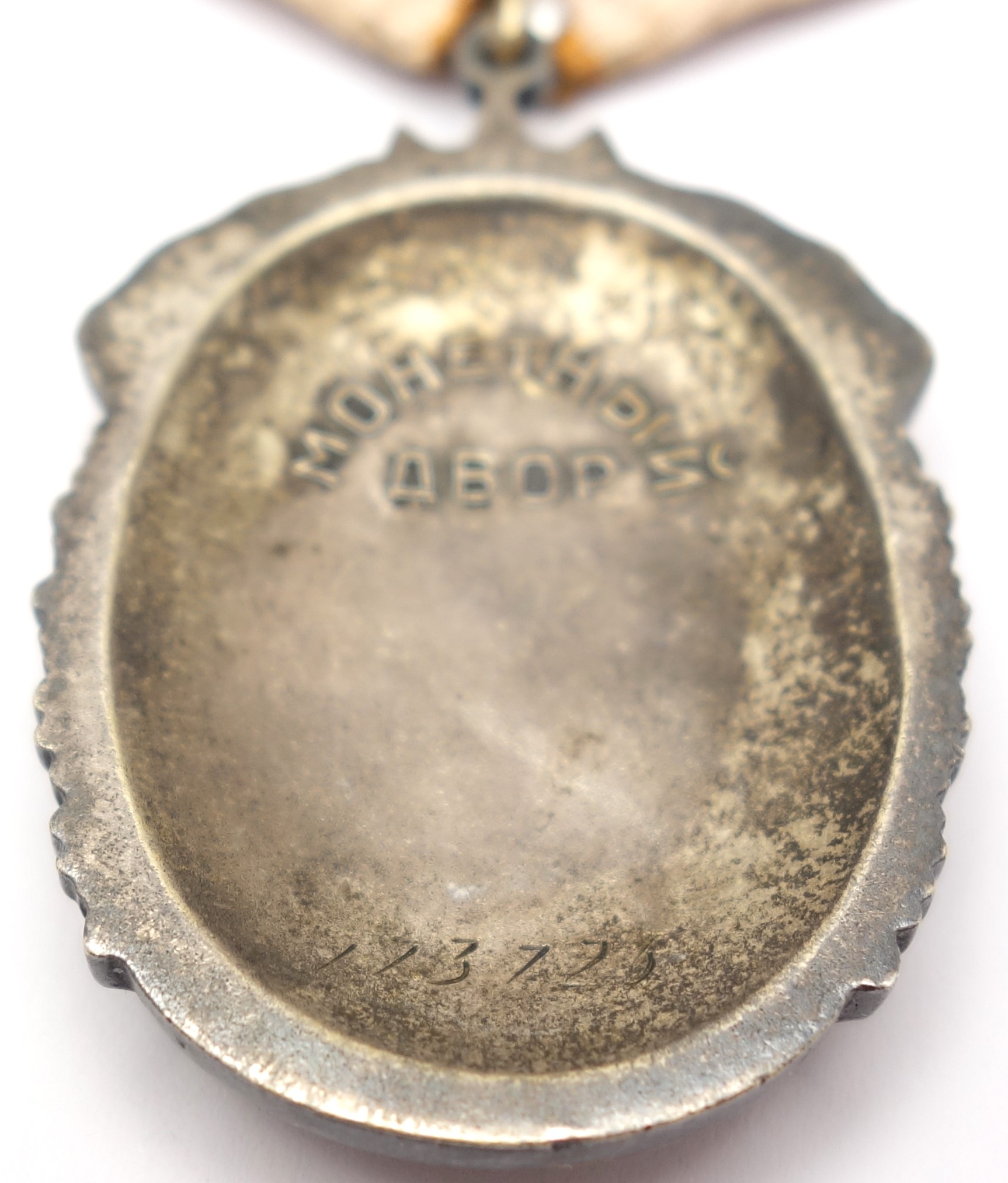 Soviet Order of the Badge of Honor #173725 - Image 10