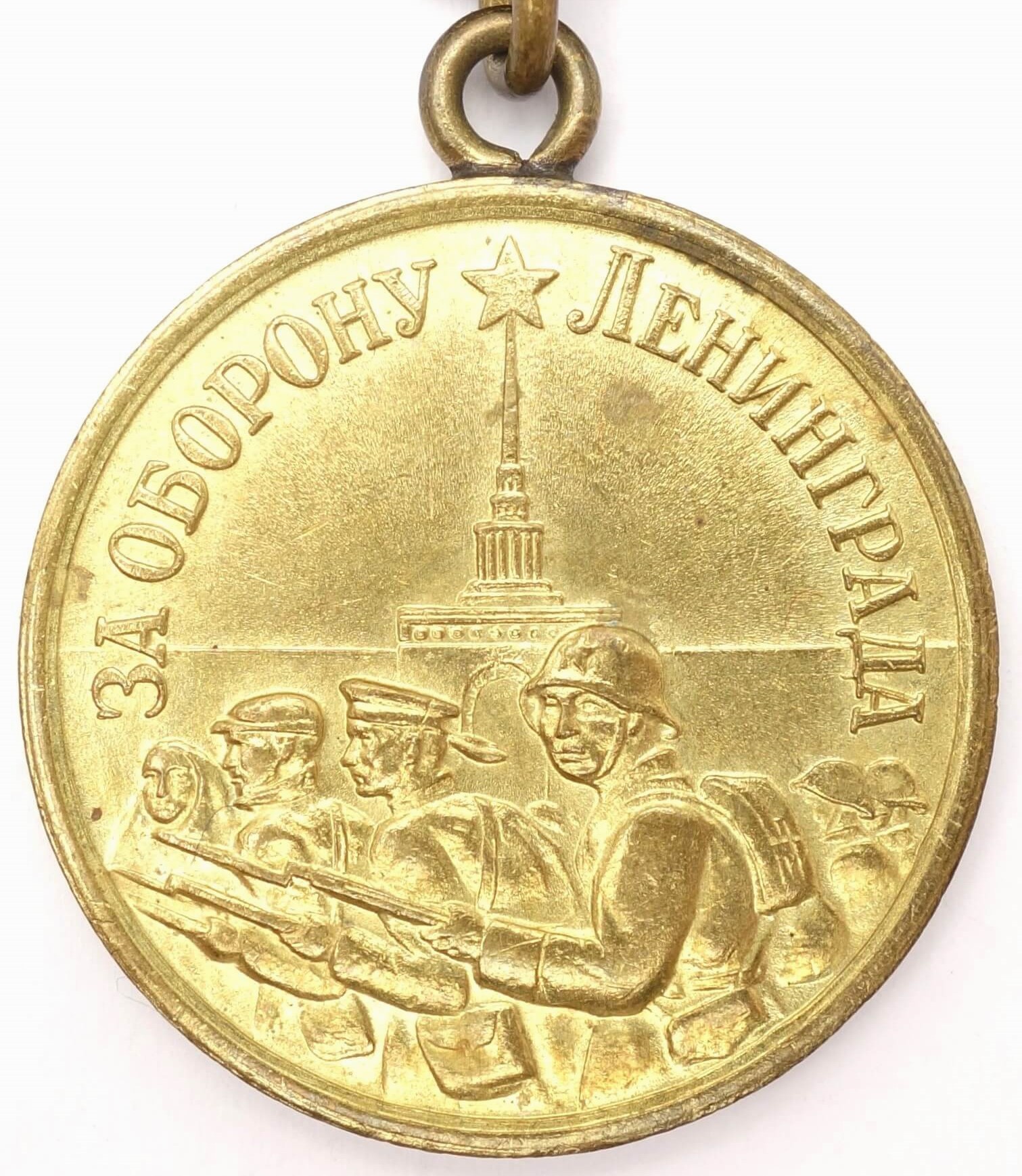 Medal for the Defense of Leningrad