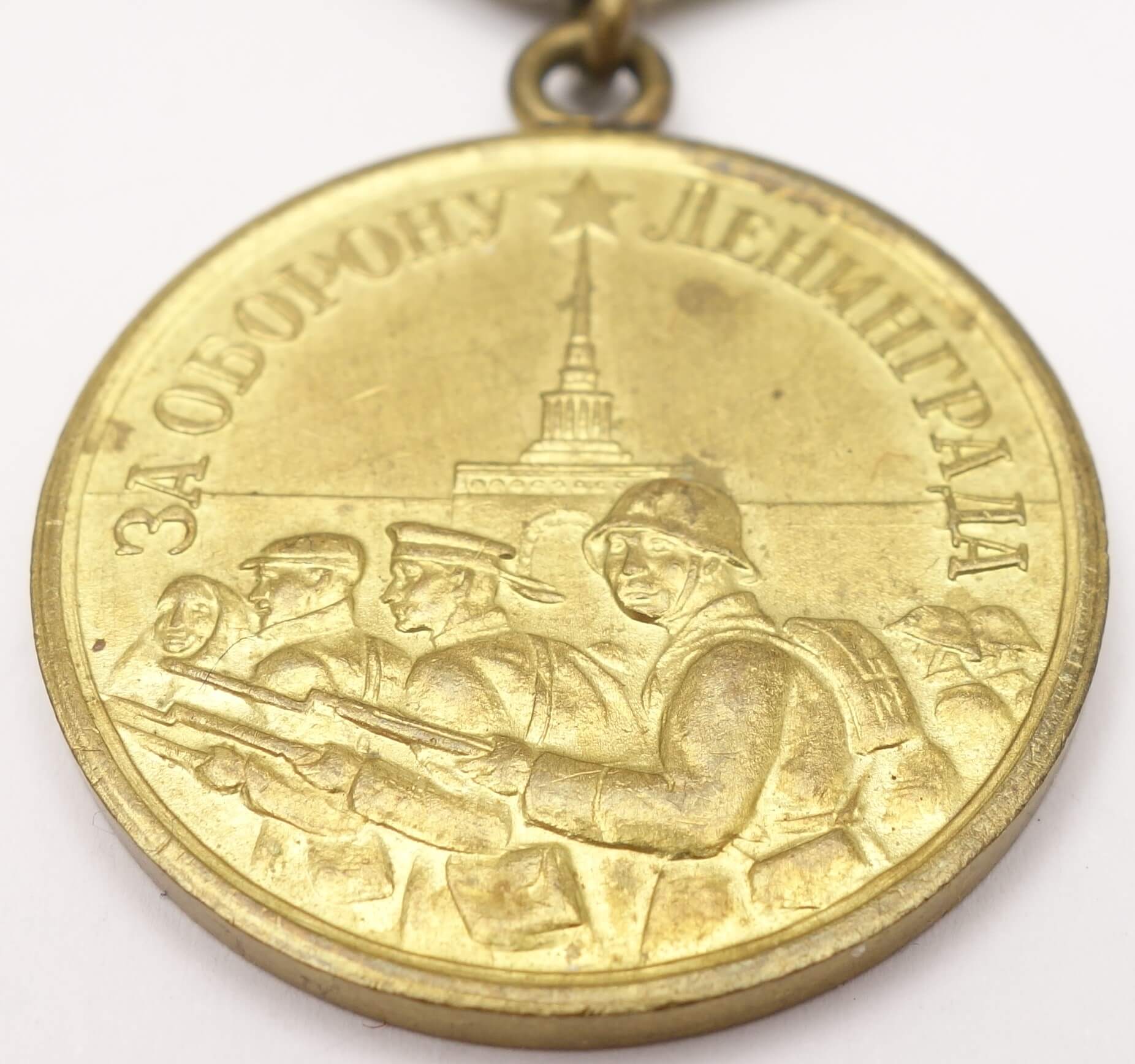 Soviet Medal for the Defense of Leningrad variation 1b 'Long Horizon' - Image 7