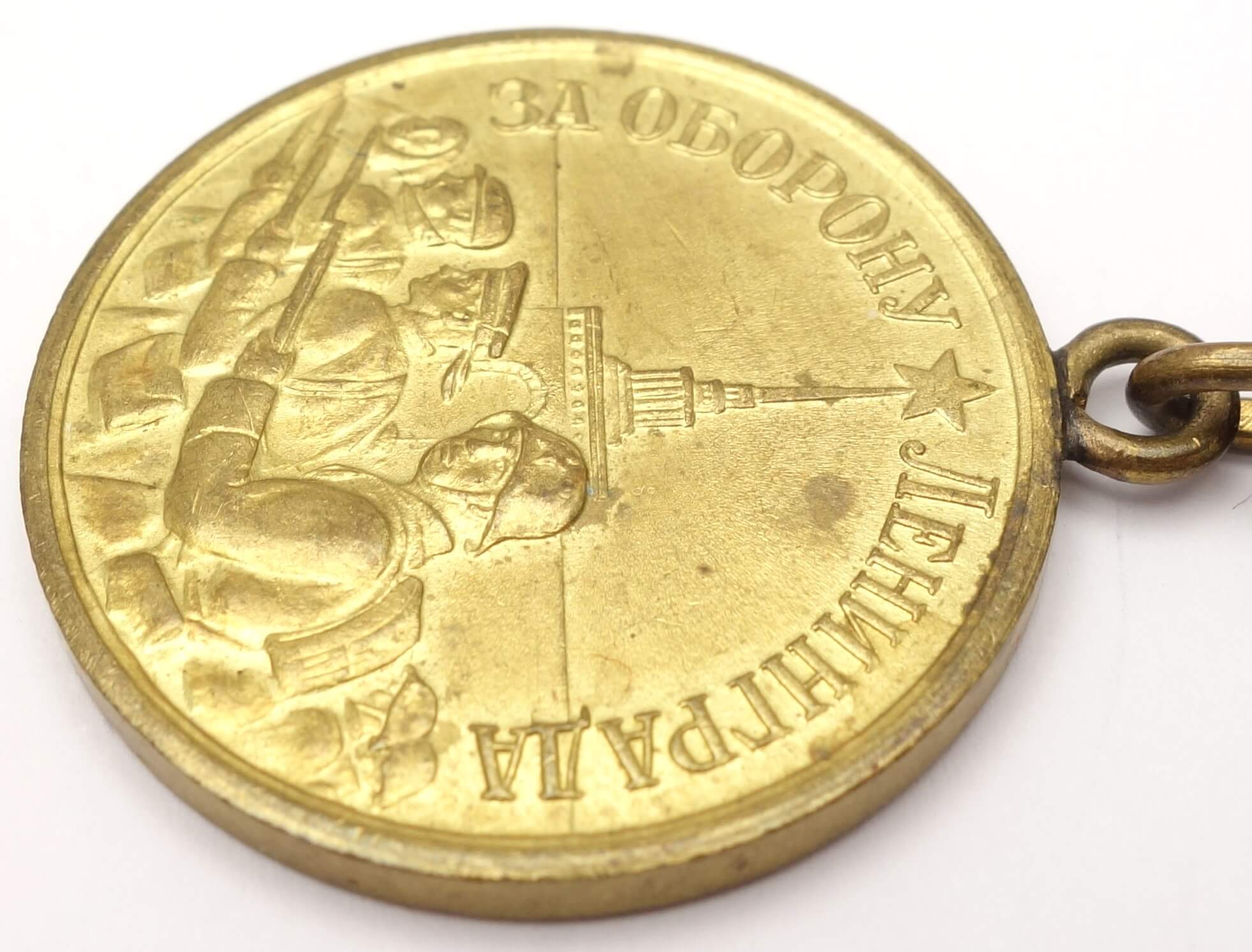 Soviet Medal for the Defense of Leningrad variation 1b 'Long Horizon' - Image 8