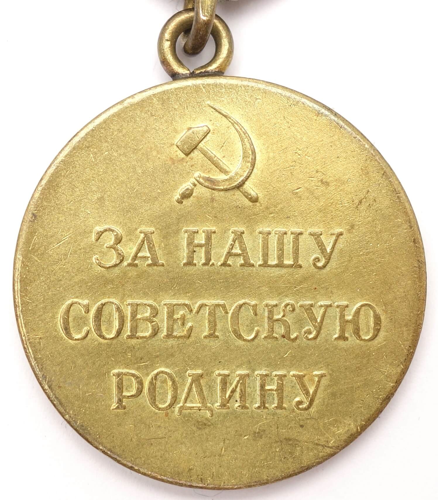 Soviet Medal for the Defense of Leningrad variation 1b 'Long Horizon' - Image 2