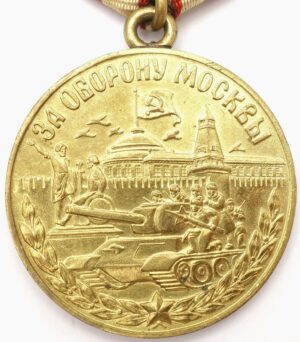 Medal for the Defense of Moscow Rare sub-variation