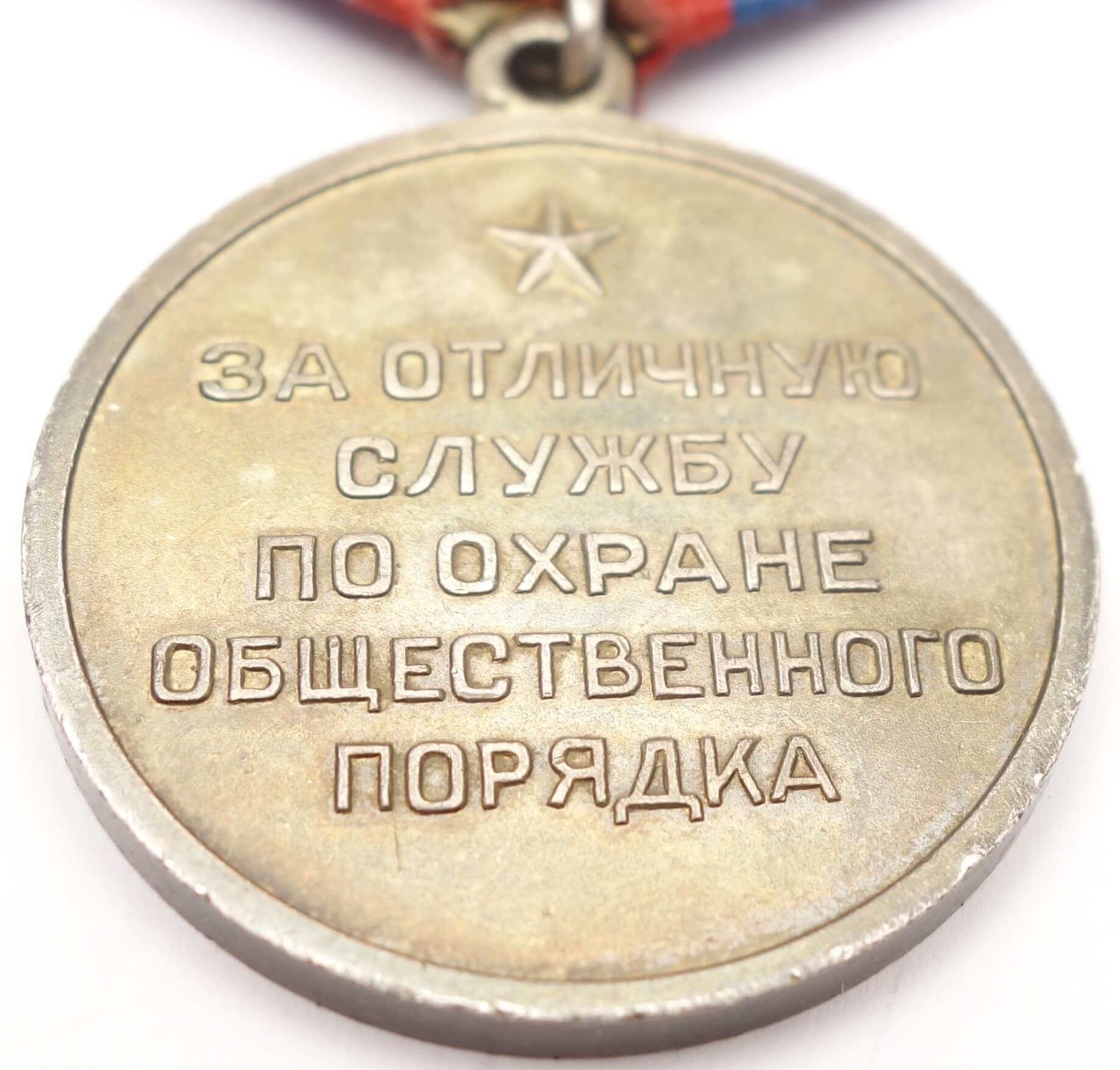 Soviet Medal for Distinction in the Protection of Public Order with booklet - Image 8