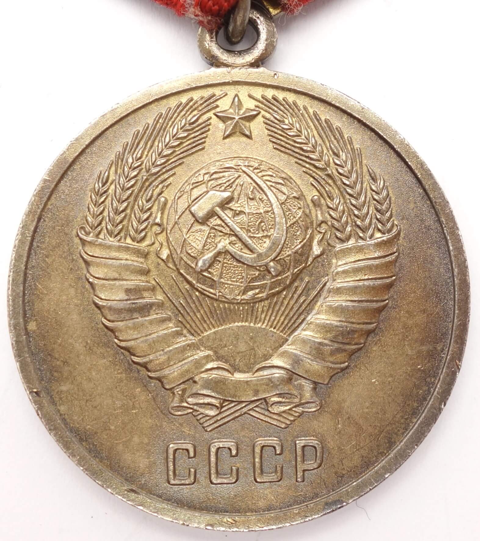 Soviet Medal for Distinction in the Protection of Public Order with booklet - Image 5