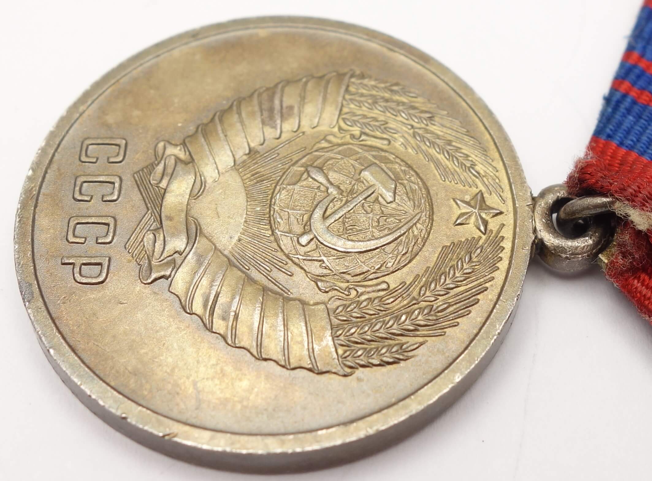 Soviet Medal for Distinction in the Protection of Public Order with booklet - Image 12