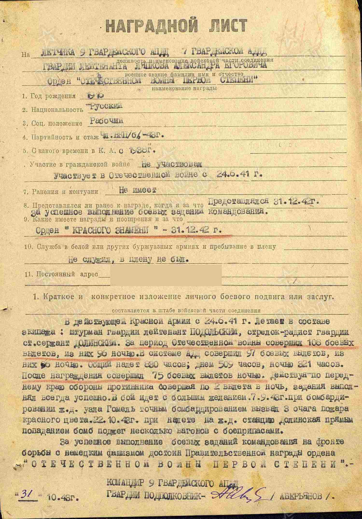 Soviet Order of the Patriotic War 1st class #21928 - Image 22