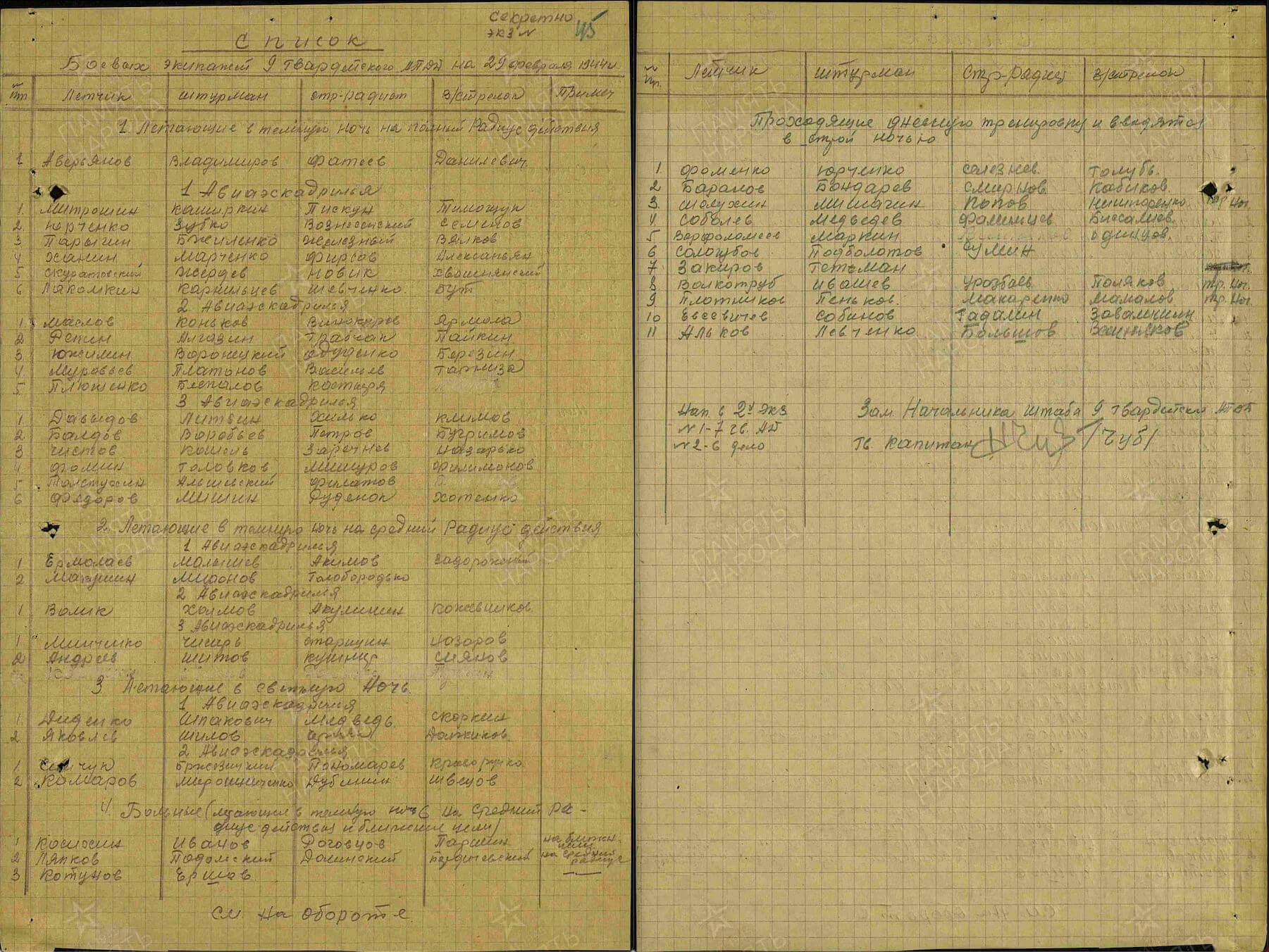 Soviet Order of the Patriotic War 1st class #21928 - Image 32