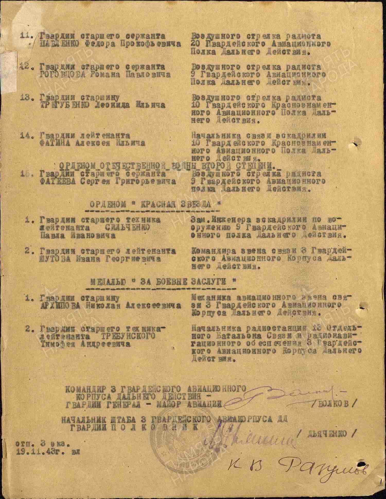 Soviet Order of the Patriotic War 1st class #21928 - Image 25