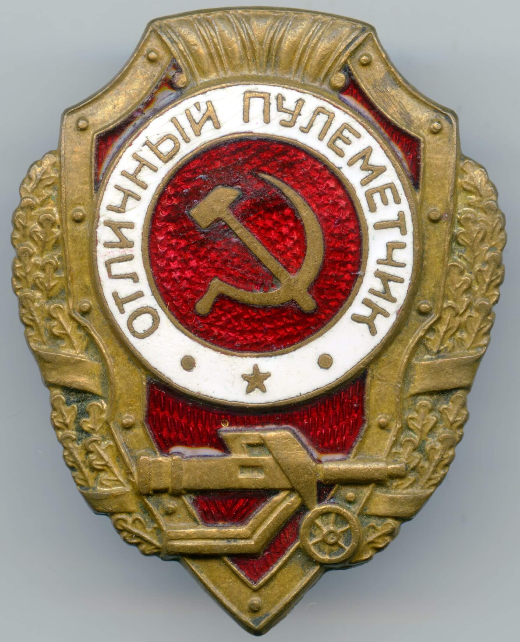 Excellent Machine Gunner Badge