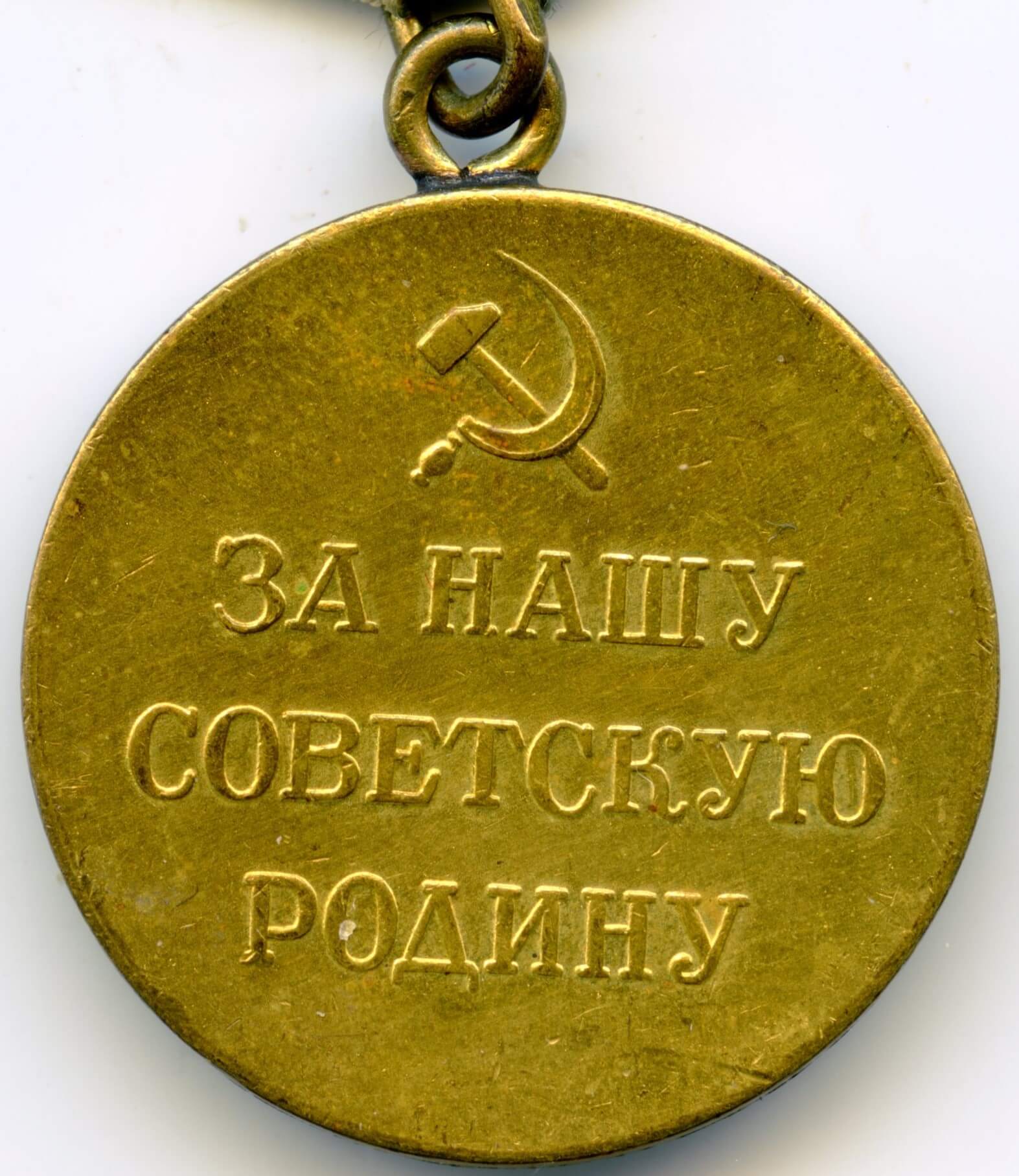 Soviet Medal for the Defense of Leningrad variation 1b 'Long Horizon' - Image 4