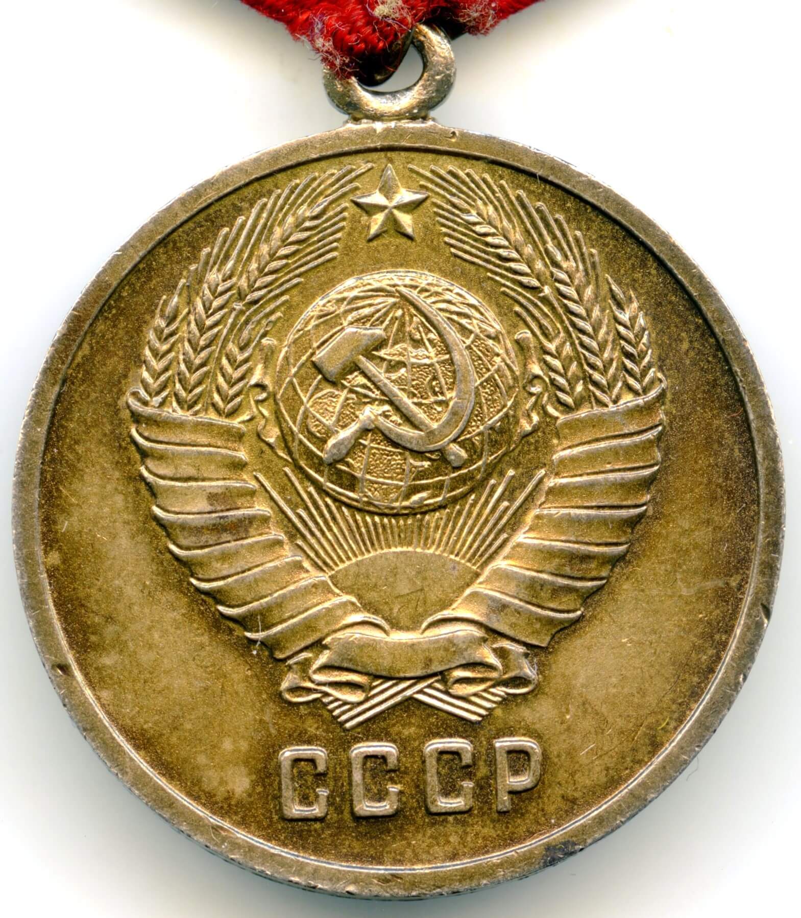Medal for Distinction in the Protection of Public Order silver