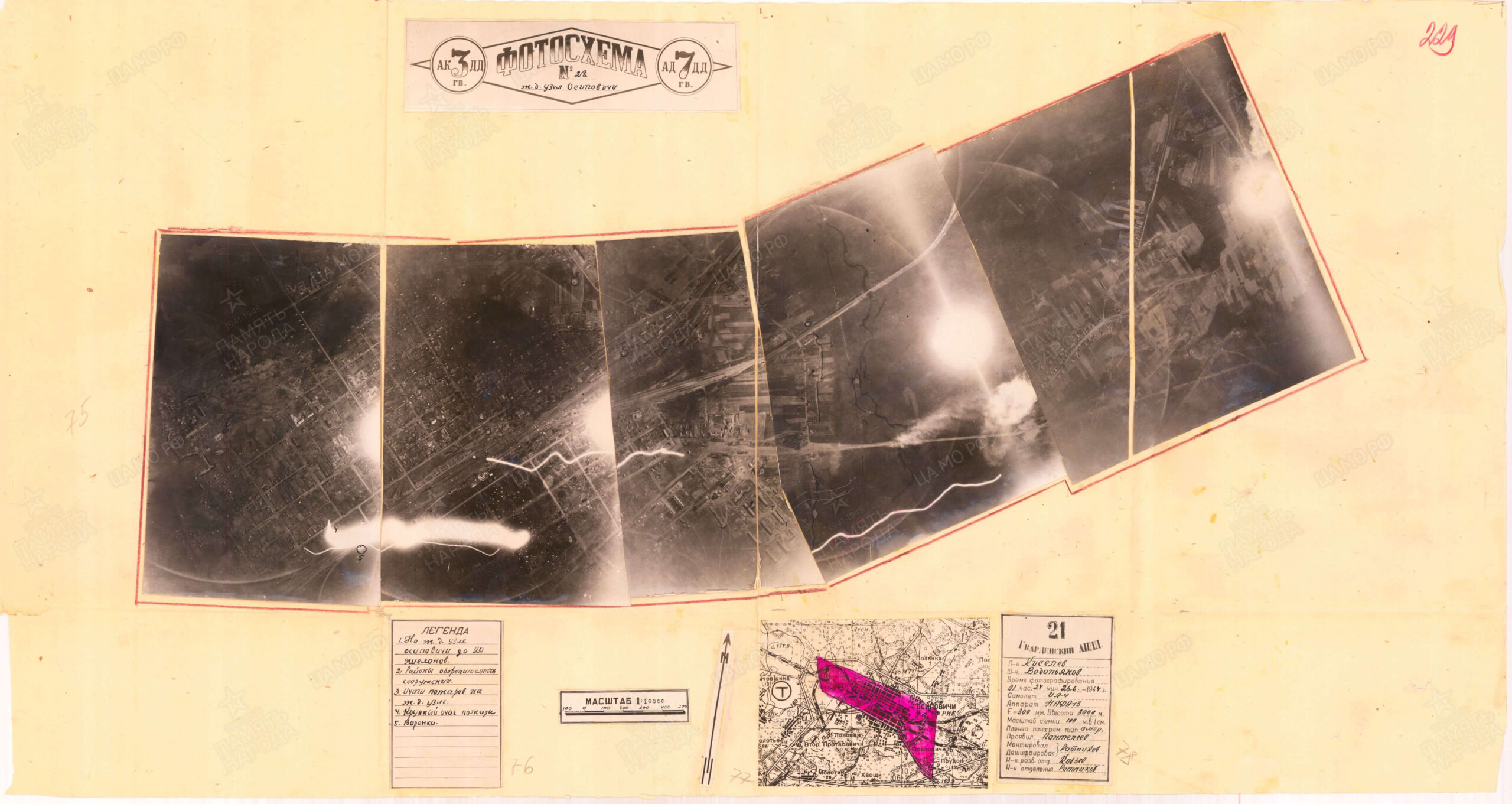 Soviet Order of the Patriotic War 1st class #21928 - Image 33