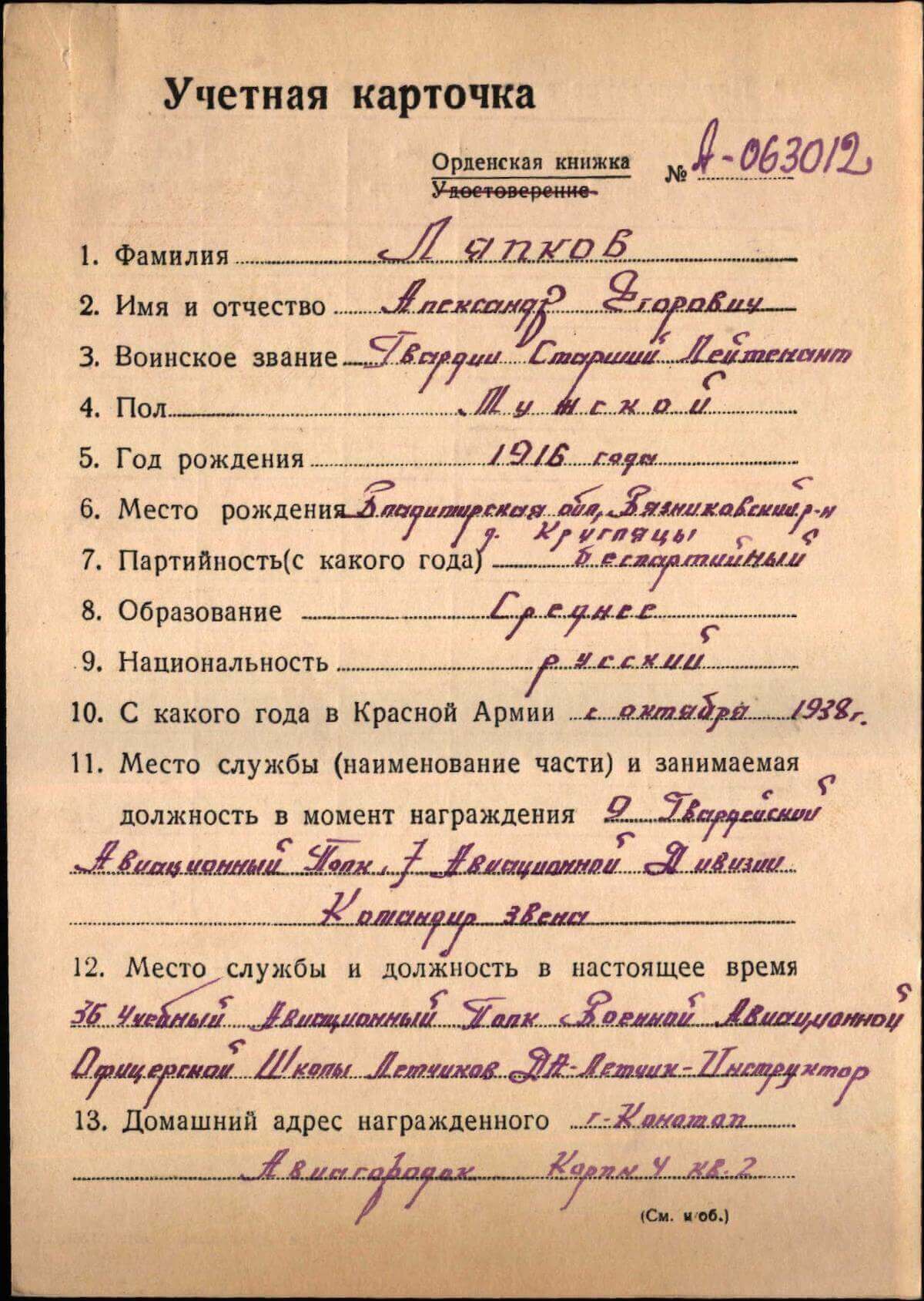 Soviet Order of the Patriotic War 1st class #21928 - Image 20