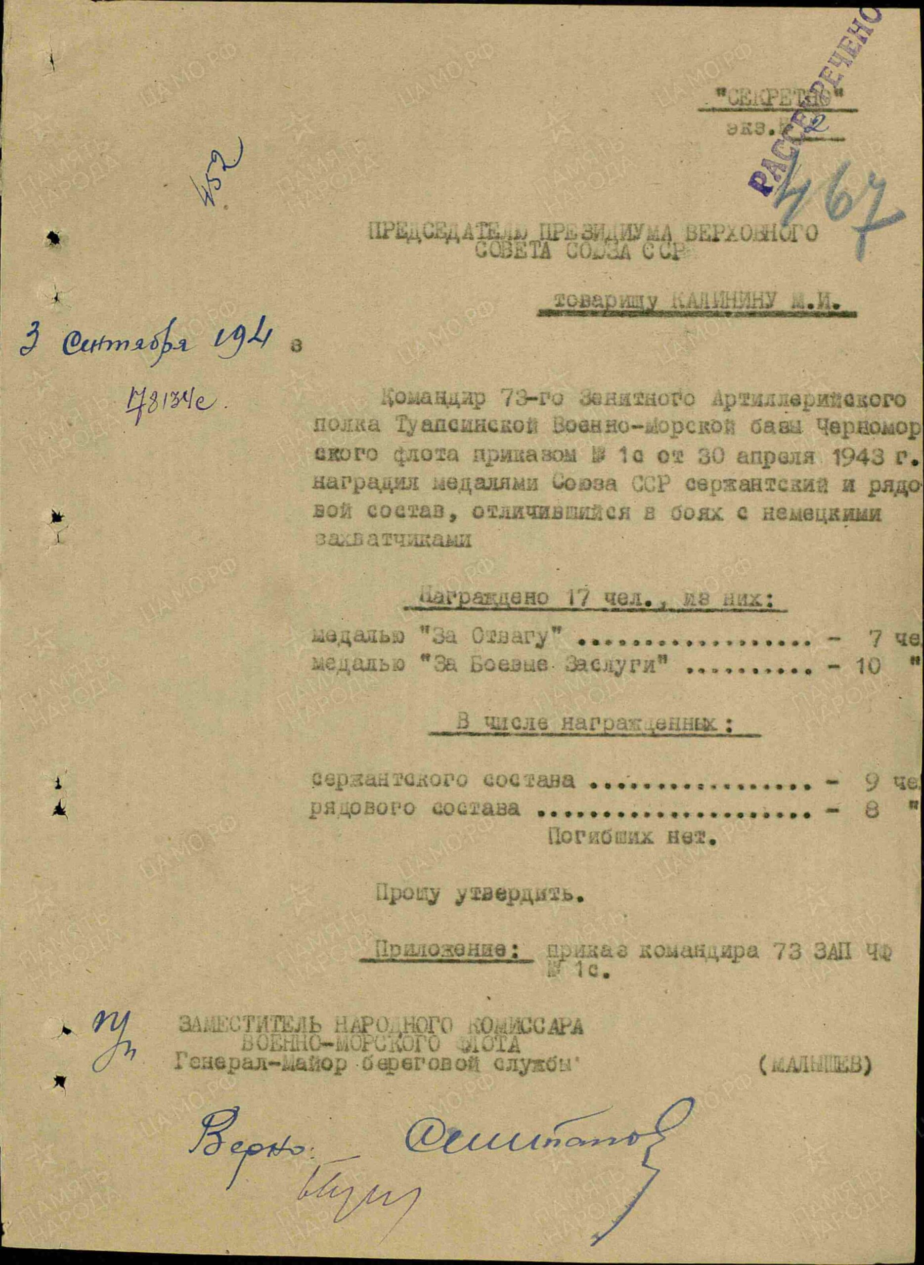 Documented Medal for Combat Merit #263553 - Image 17