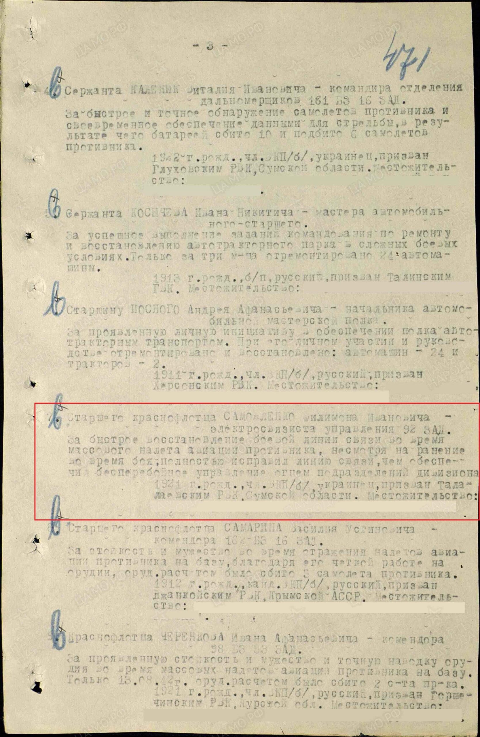 Documented Medal for Combat Merit #263553 - Image 18