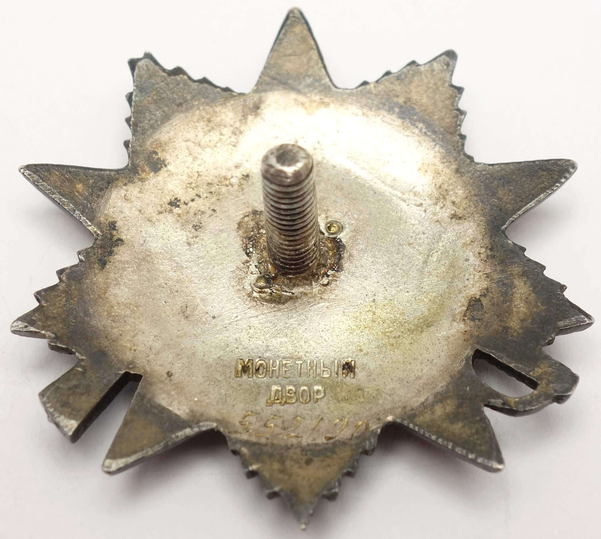 Soviet Order of the Patriotic War 2nd class #552190 - Image 8